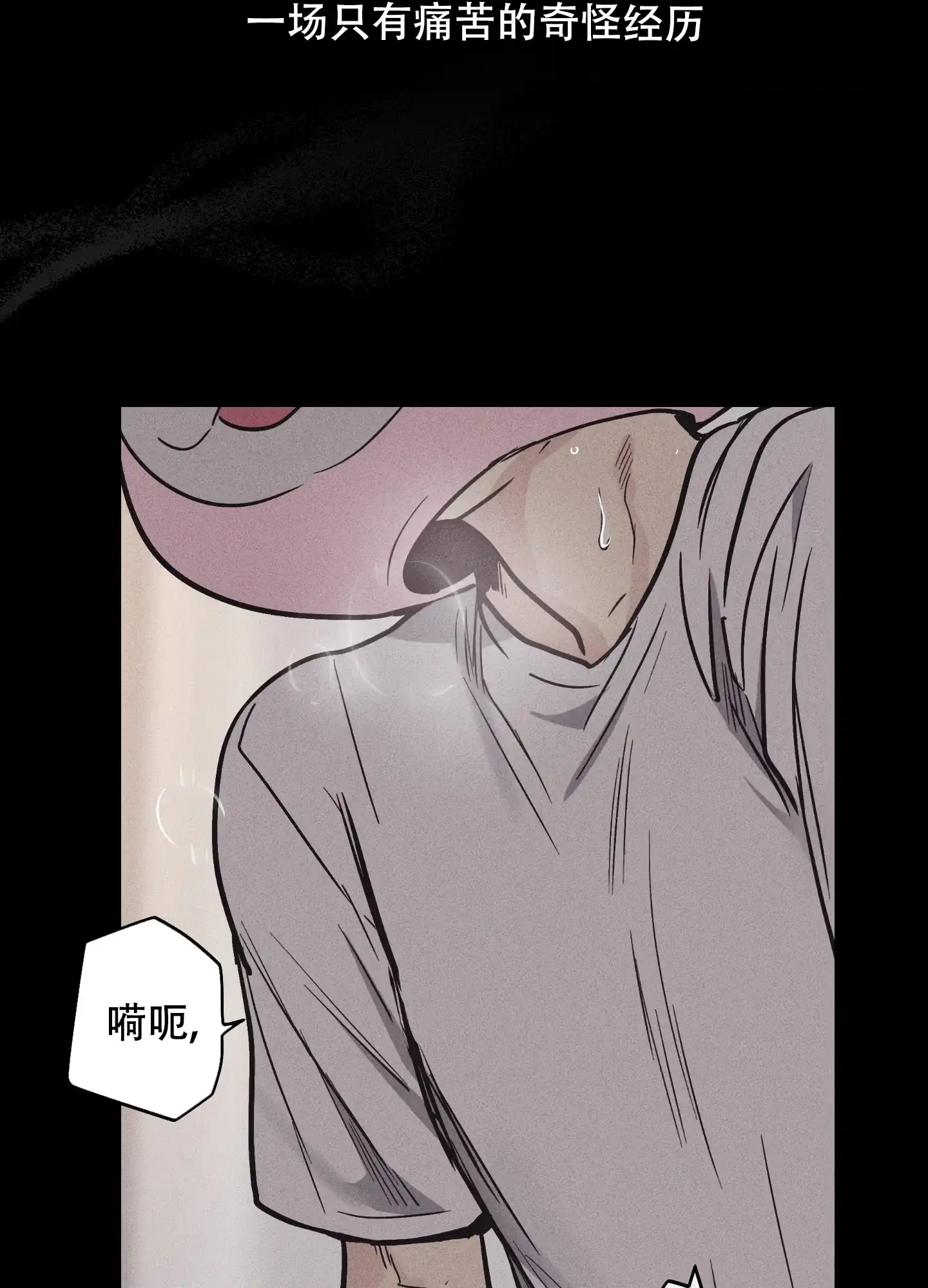 PAYBACK 第28话 第35页