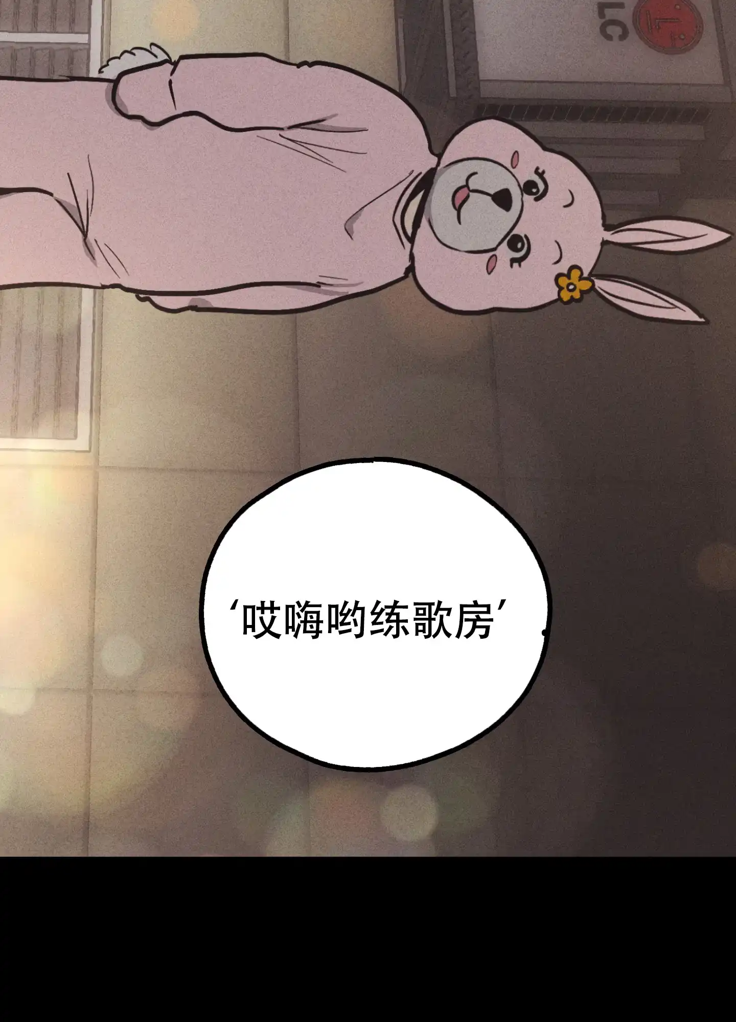 PAYBACK 第28话 第14页