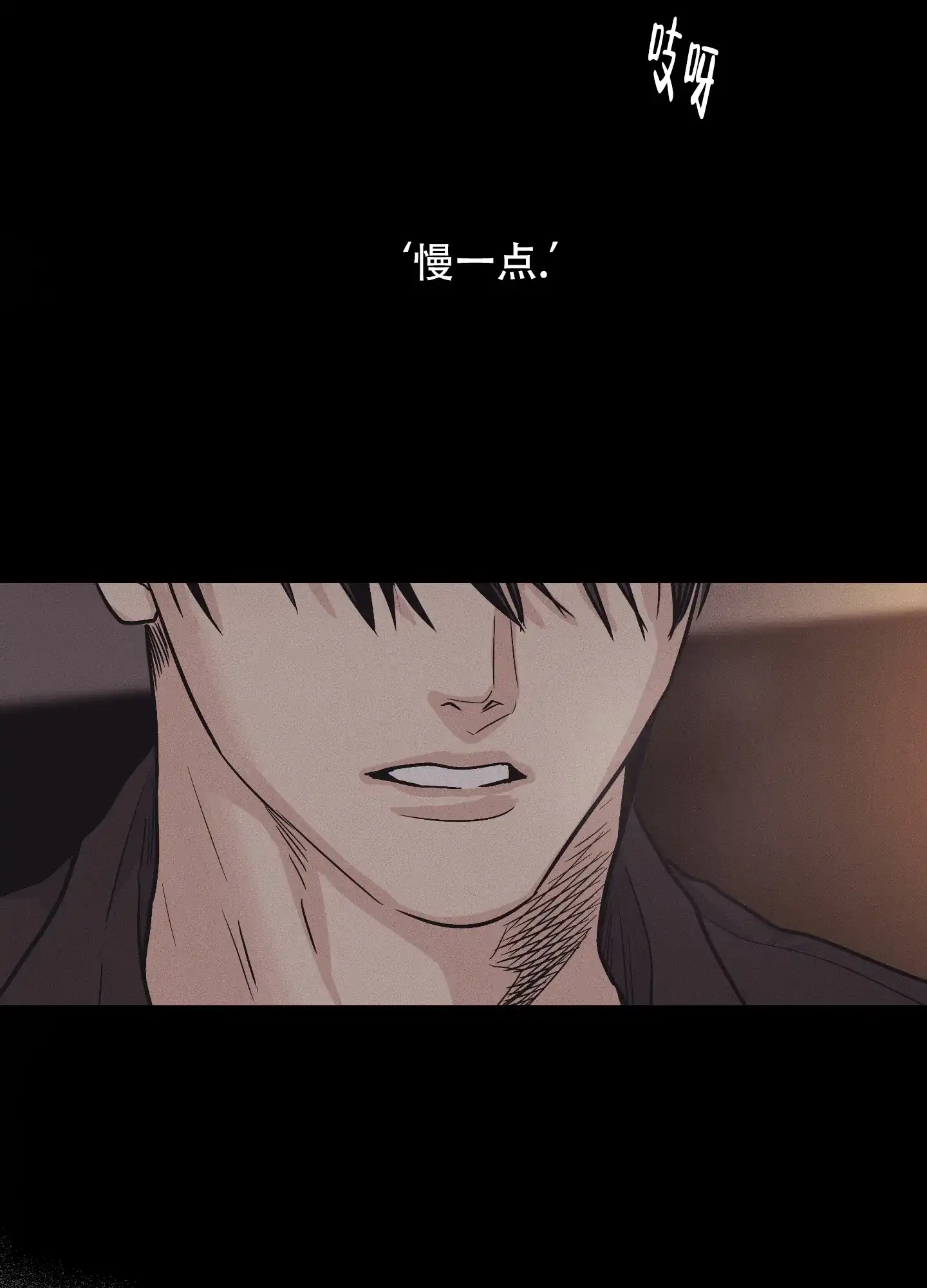 PAYBACK 第28话 第33页