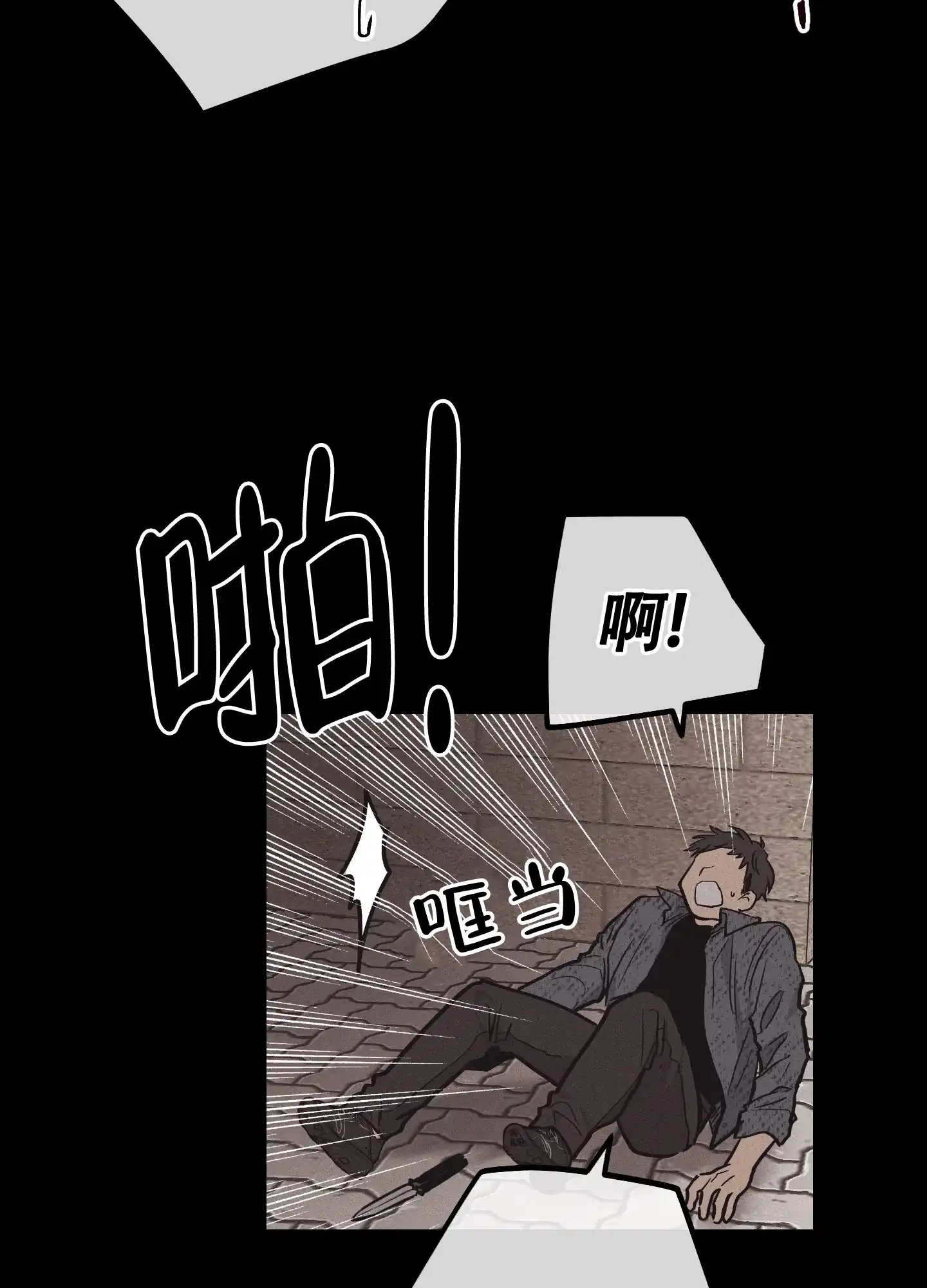 PAYBACK 第28话 第4页