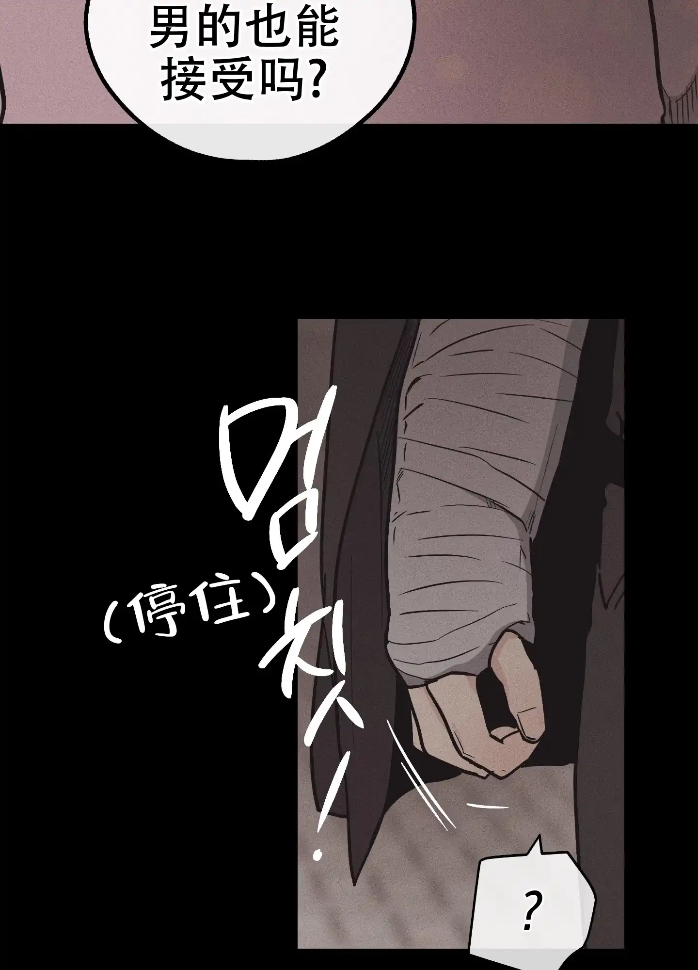 PAYBACK 第28话 第25页