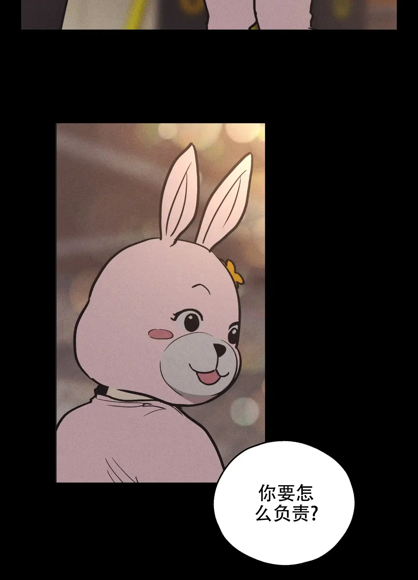 PAYBACK 第28话 第10页
