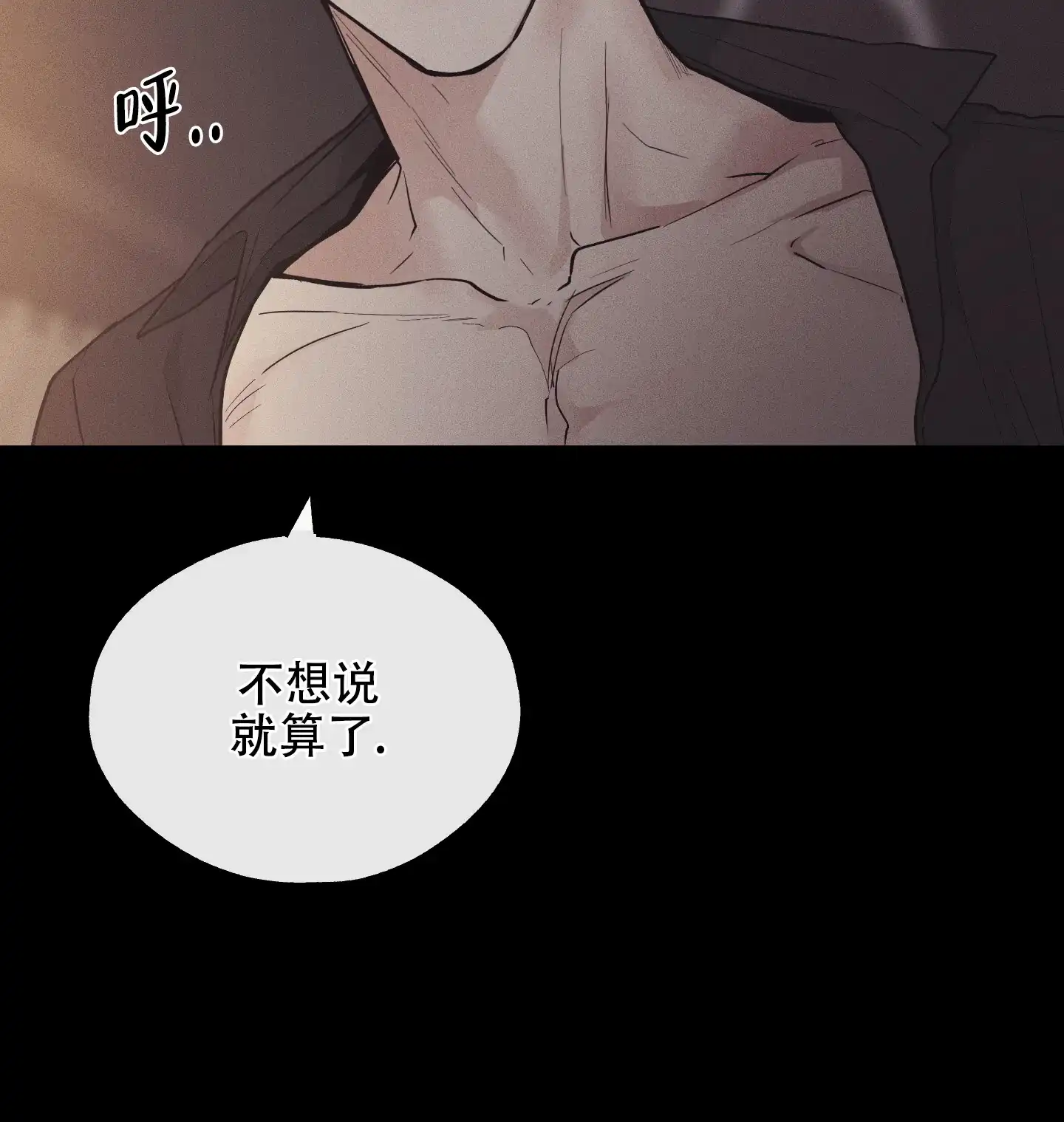 PAYBACK 第29话 第12页