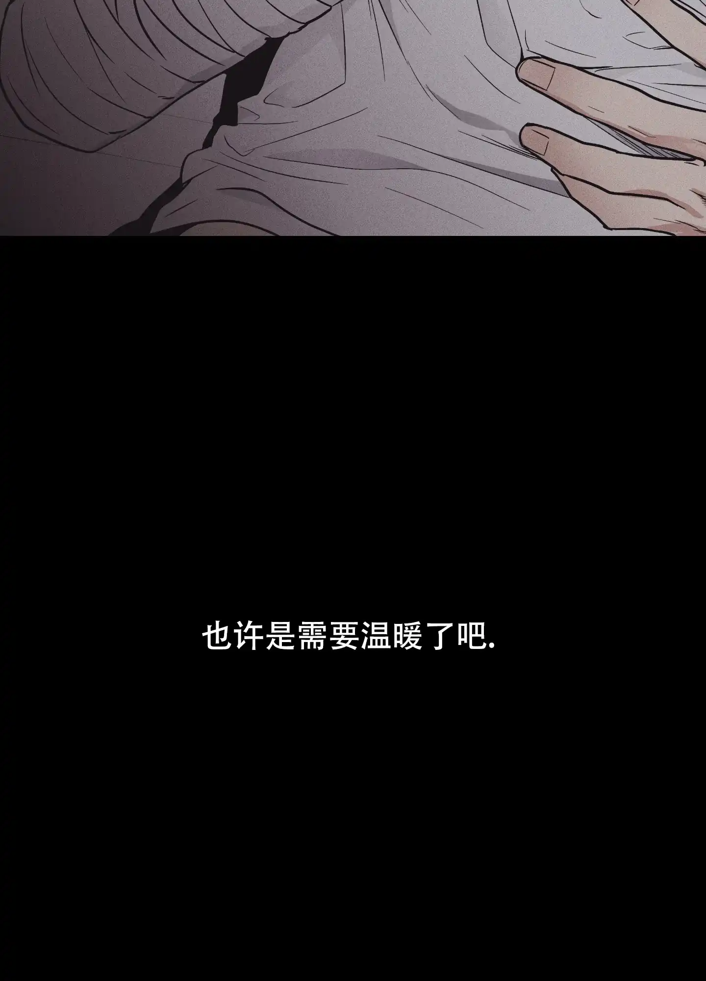 PAYBACK 第29话 第29页