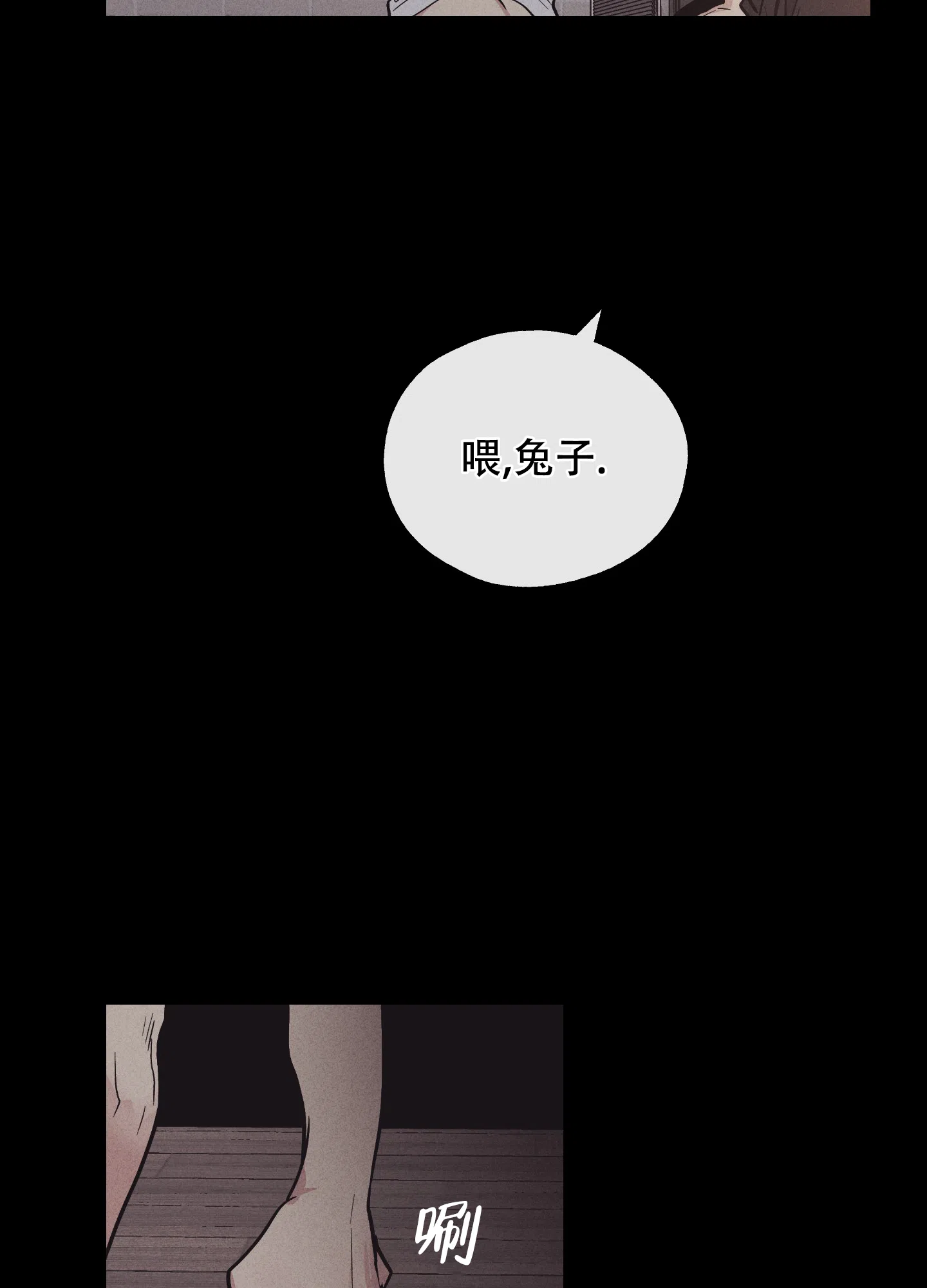 PAYBACK 第29话 第38页