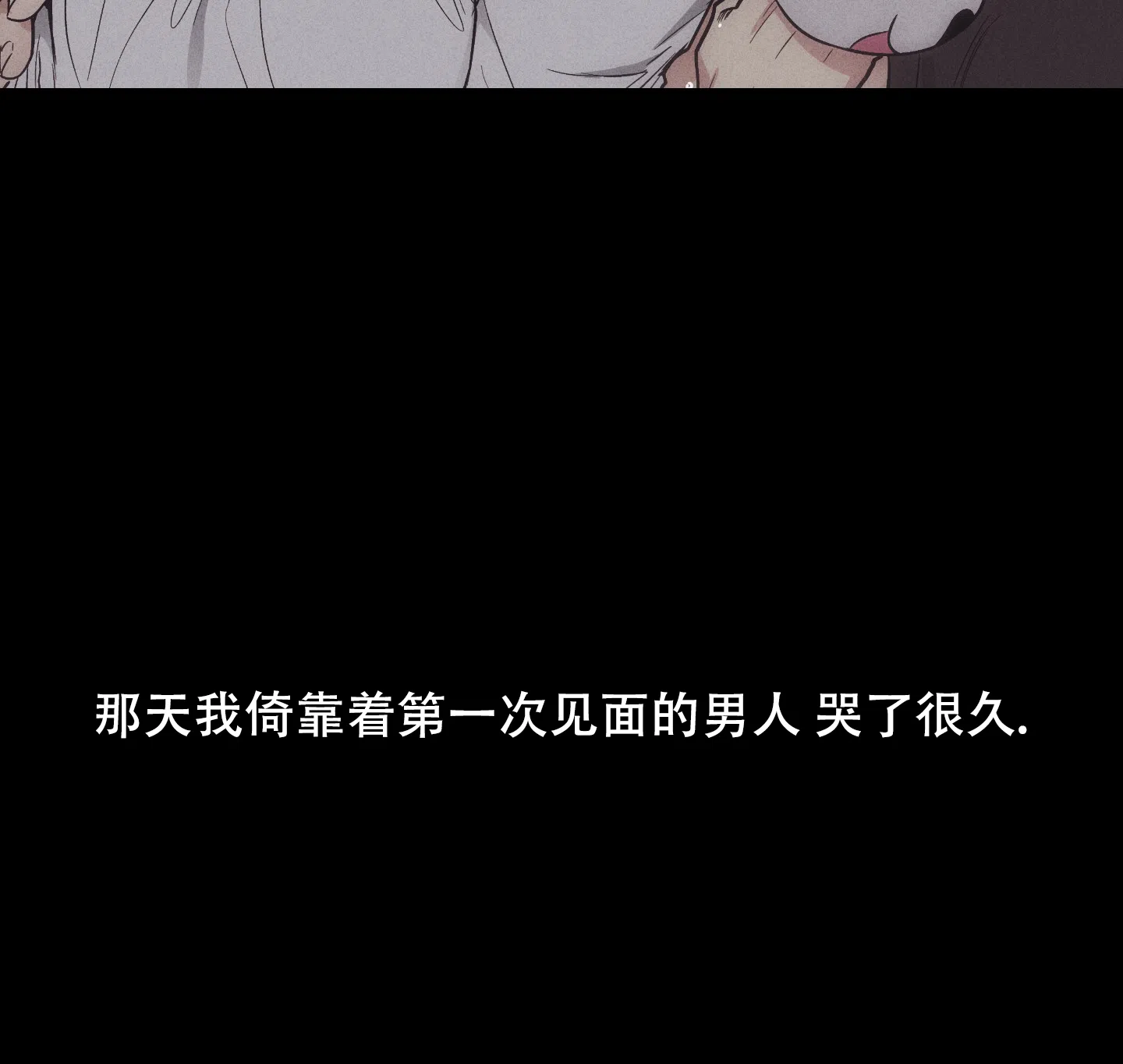 PAYBACK 第29话 第27页