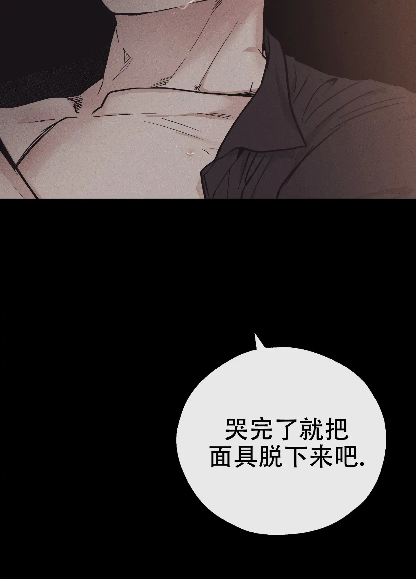 PAYBACK 第29话 第33页