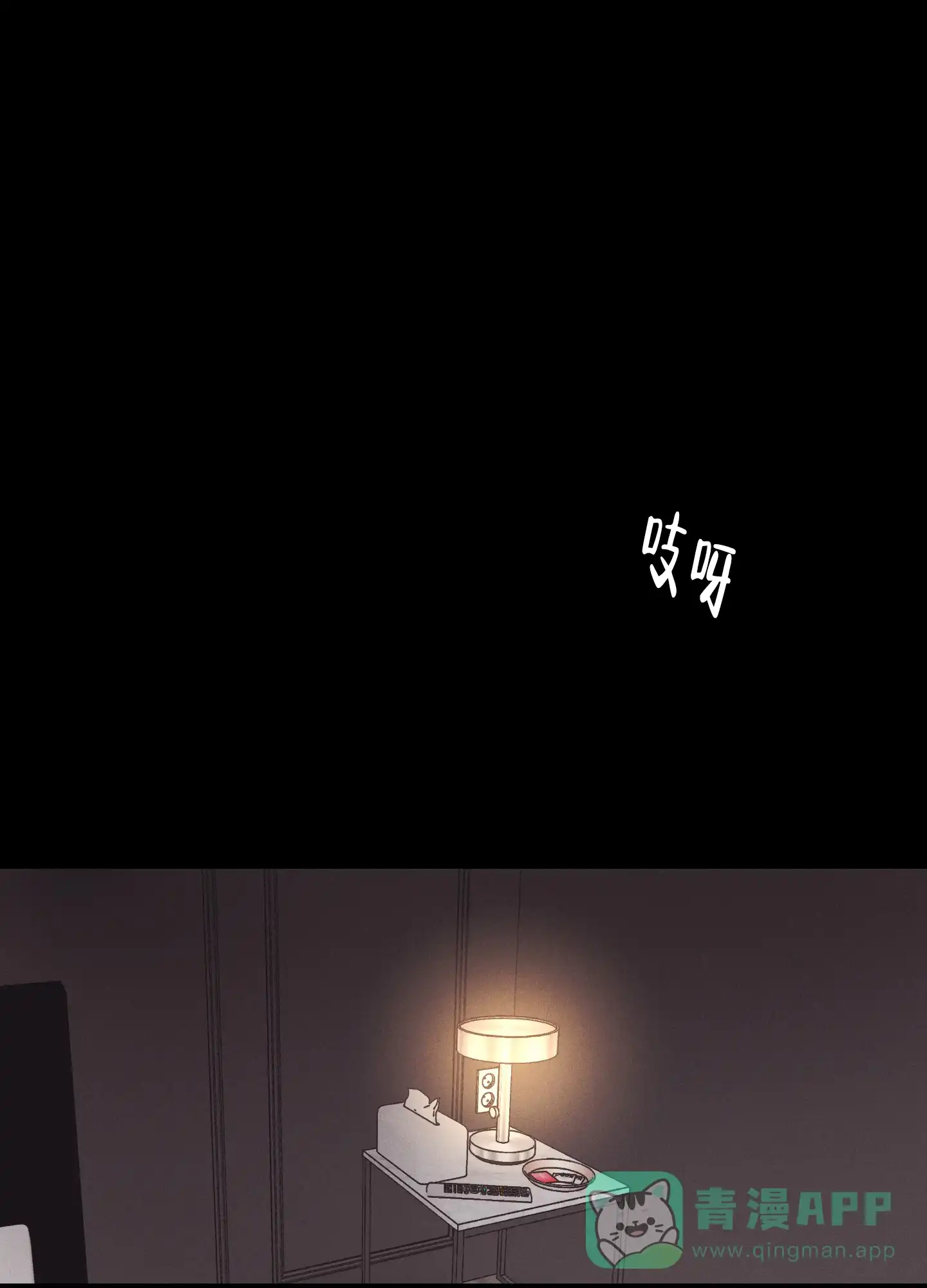 PAYBACK 第29话 第1页