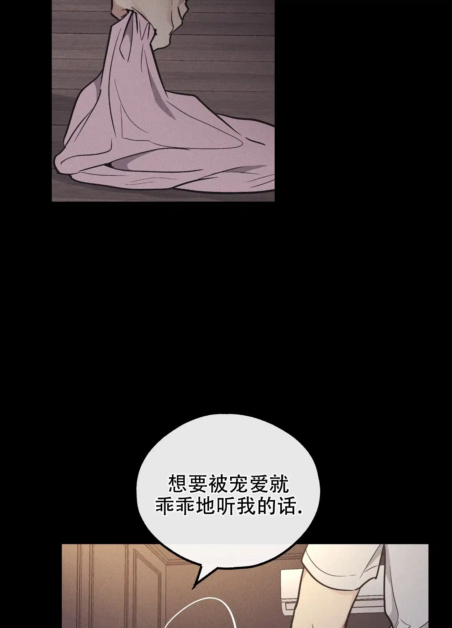 PAYBACK 第29话 第39页