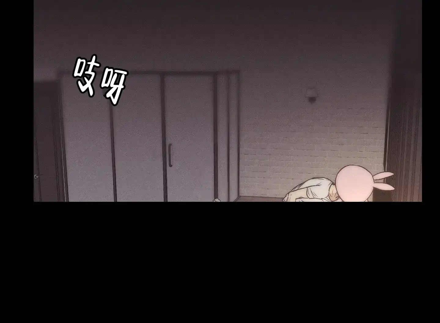 PAYBACK 第29话 第20页