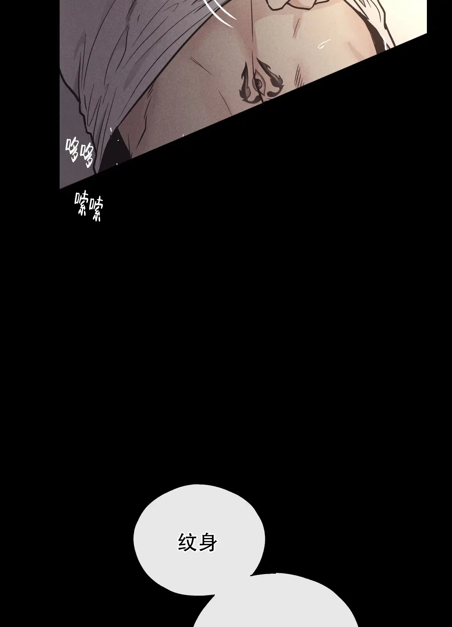 PAYBACK 第29话 第8页