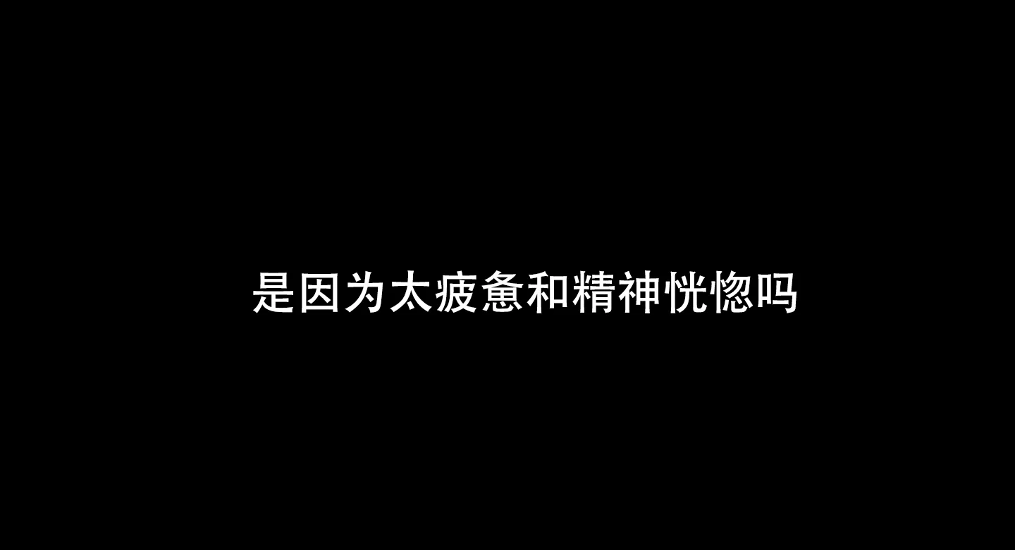 PAYBACK 第29话 第14页