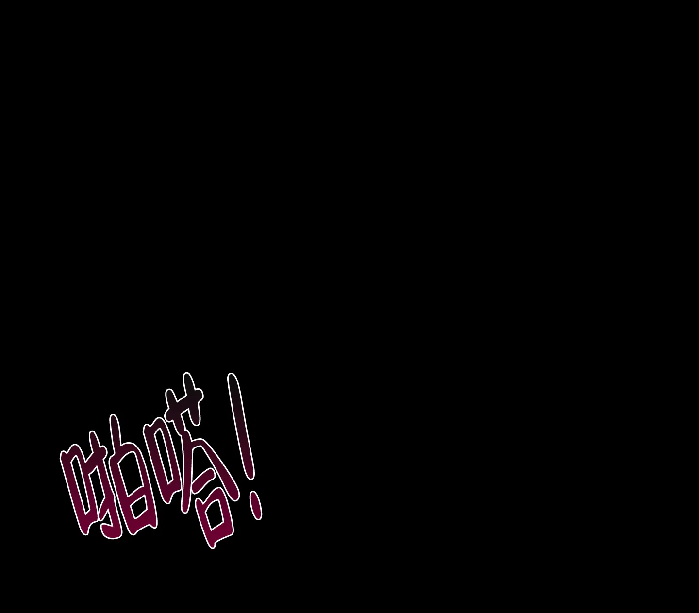 PAYBACK 第29话 第3页