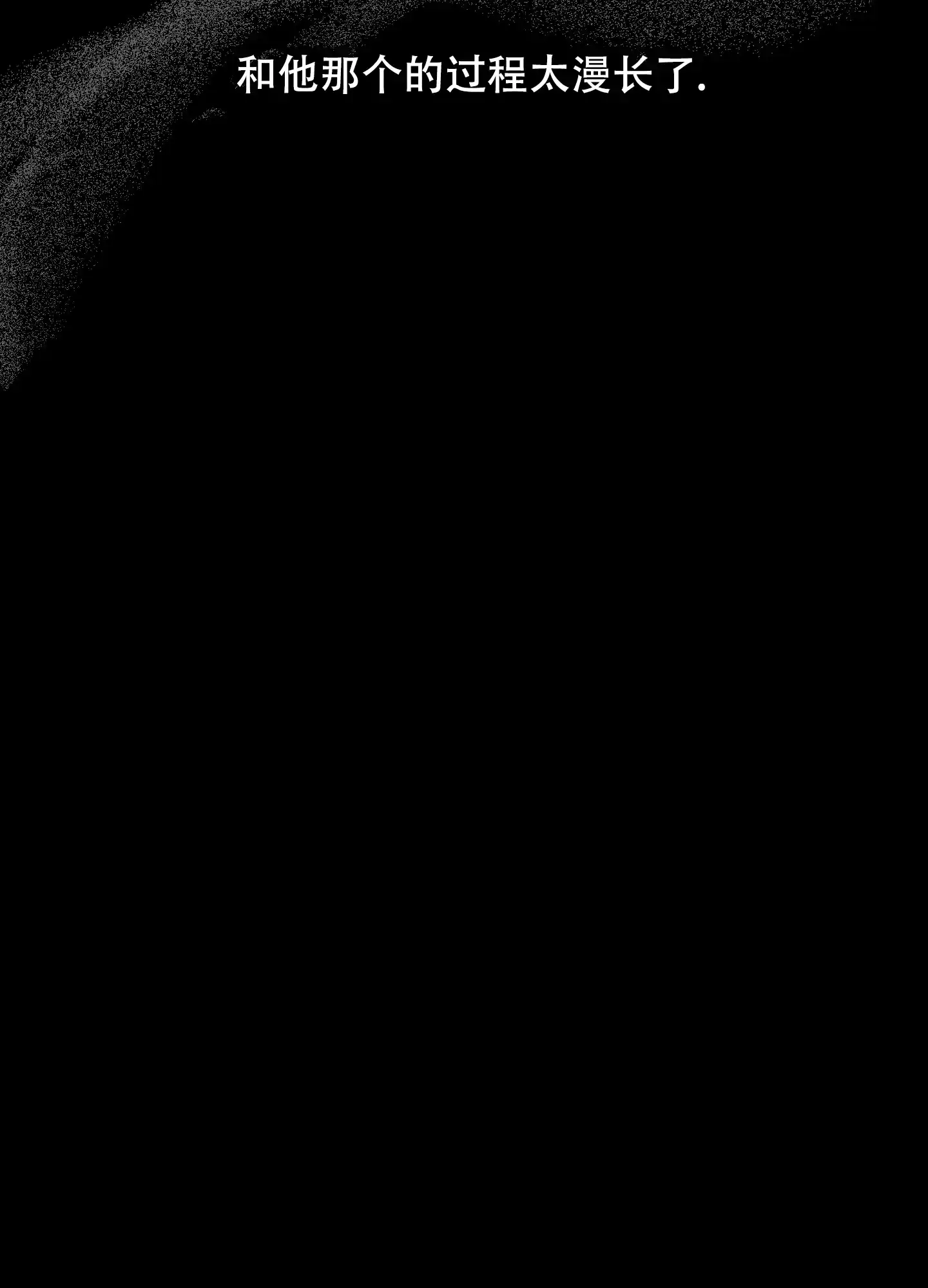 PAYBACK 第29话 第18页