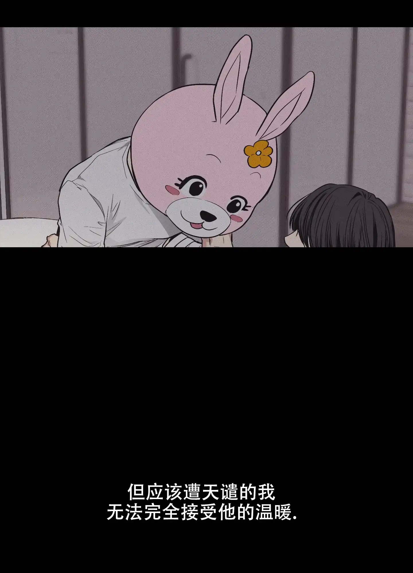 PAYBACK 第29话 第30页