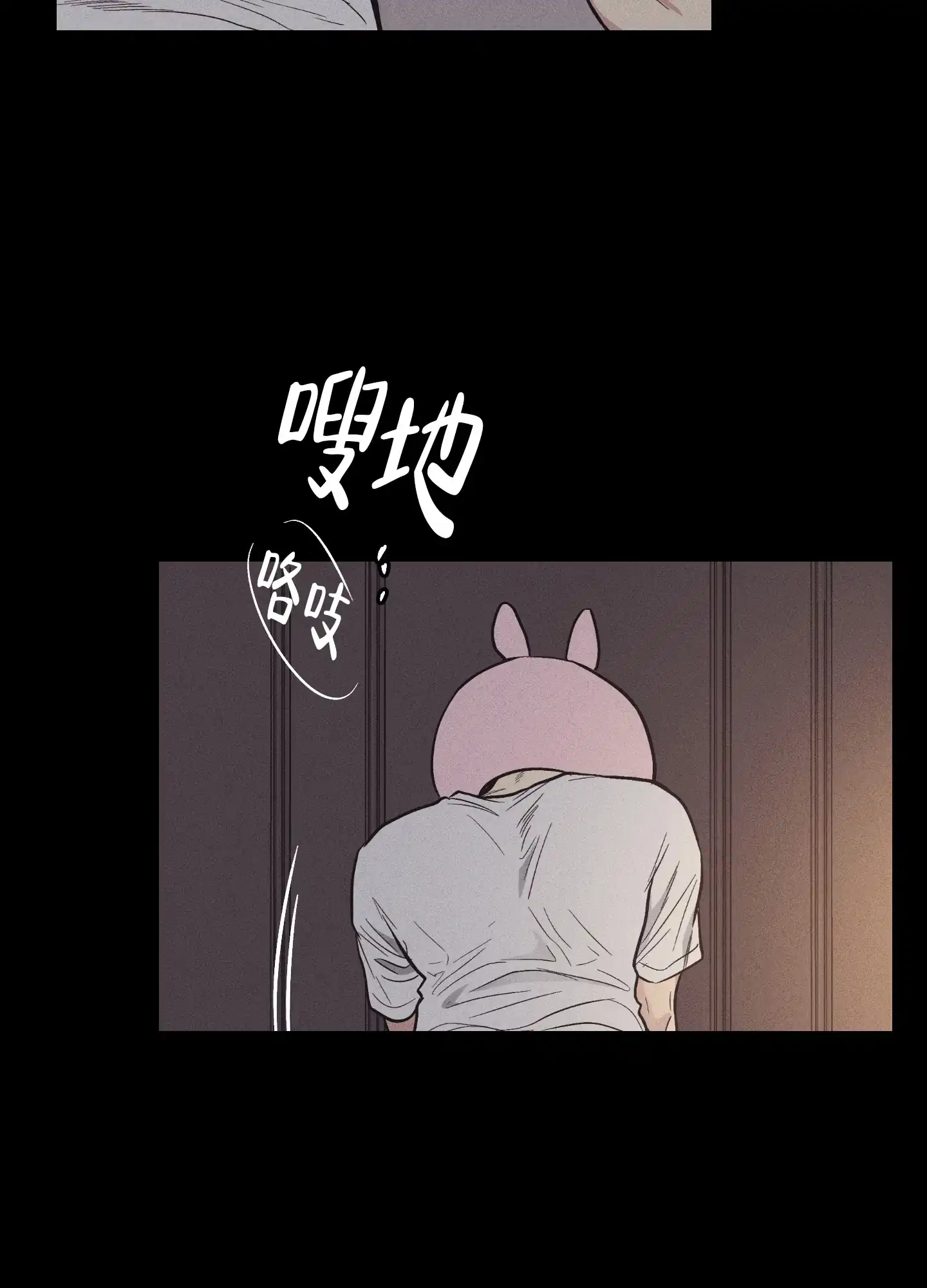 PAYBACK 第29话 第35页