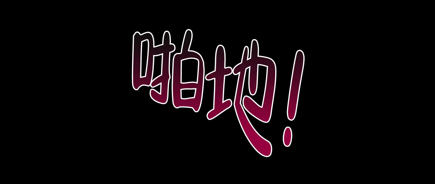 PAYBACK 第29话 第13页