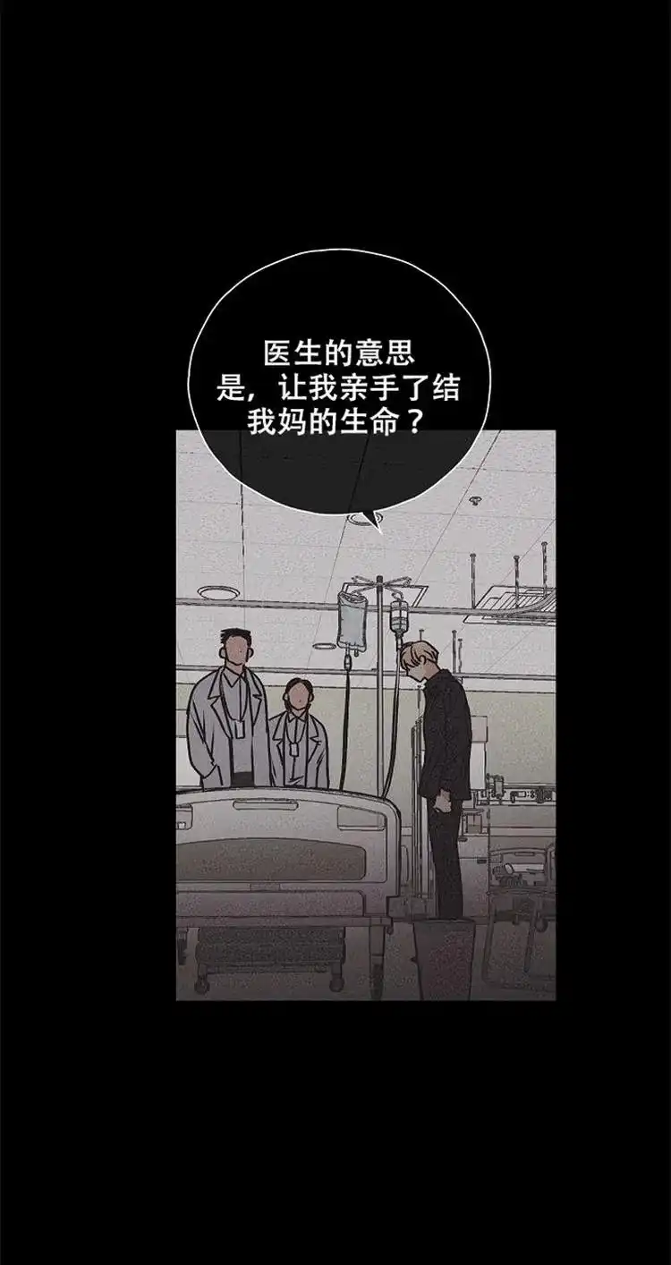 PAYBACK 第3话 第5页