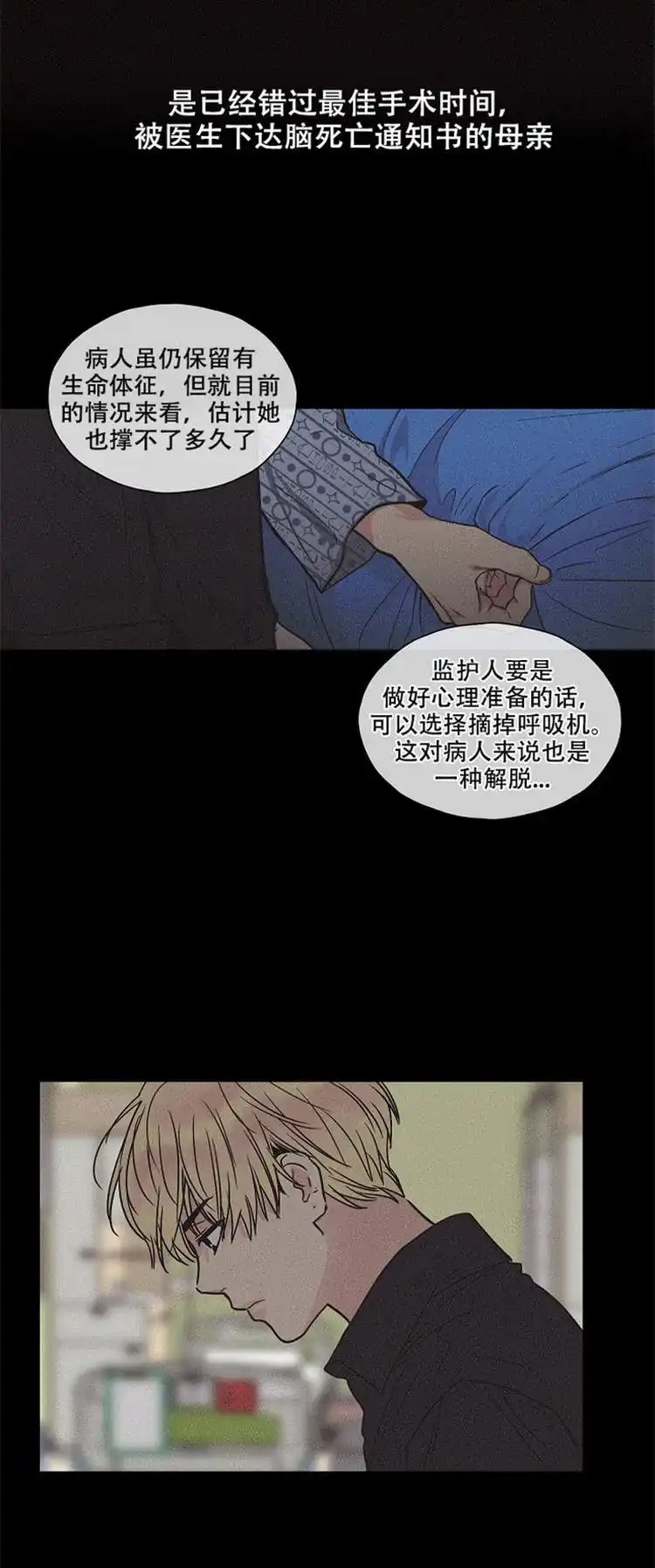 PAYBACK 第3话 第4页