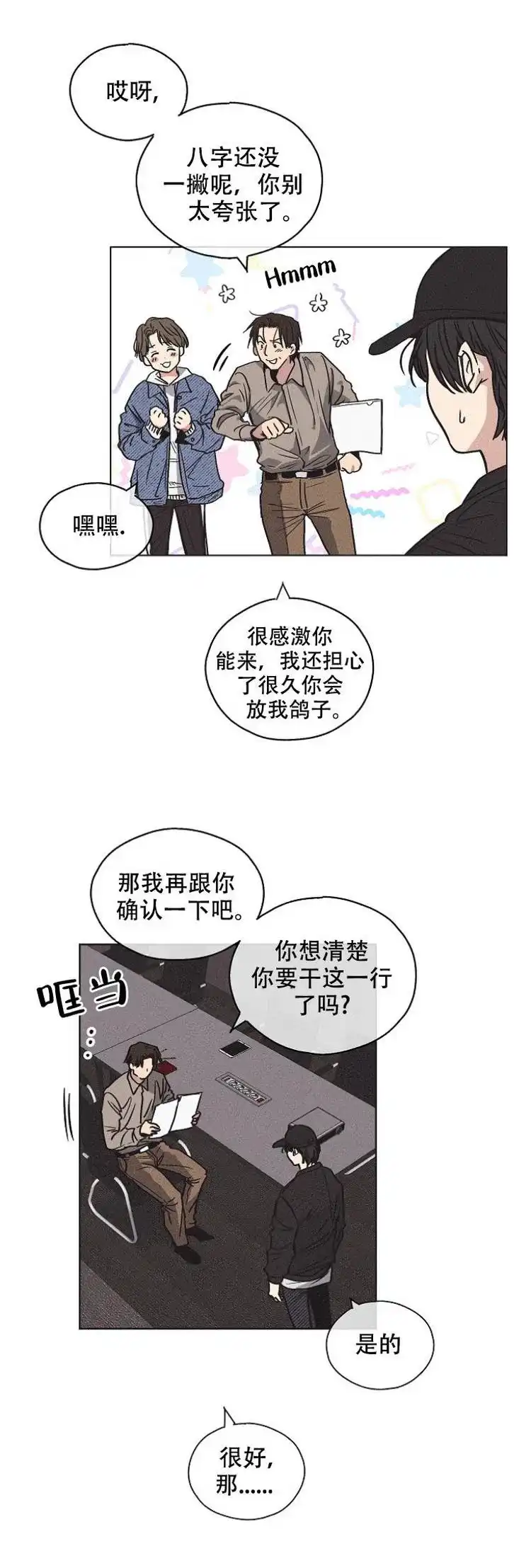PAYBACK 第3话 第20页