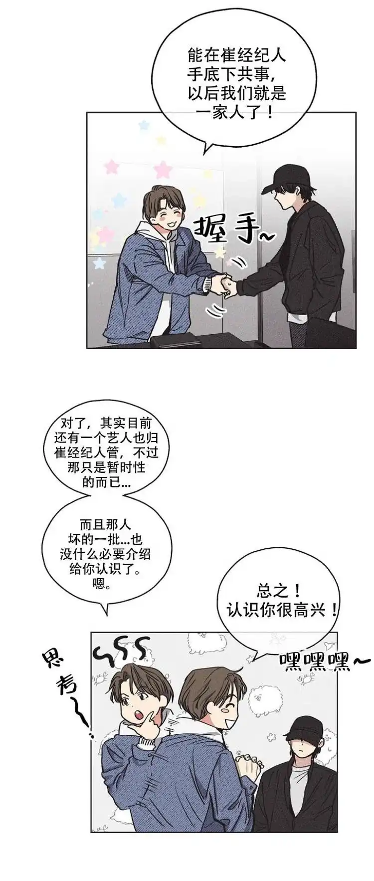 PAYBACK 第3话 第19页