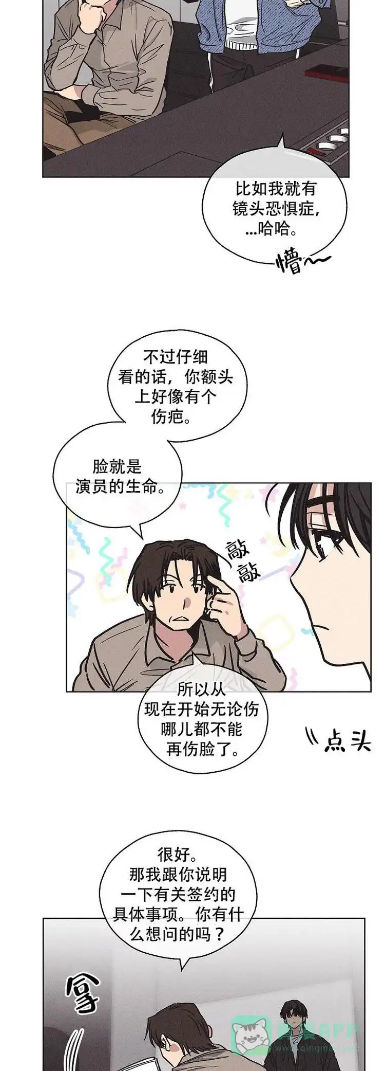PAYBACK 第3话 第26页