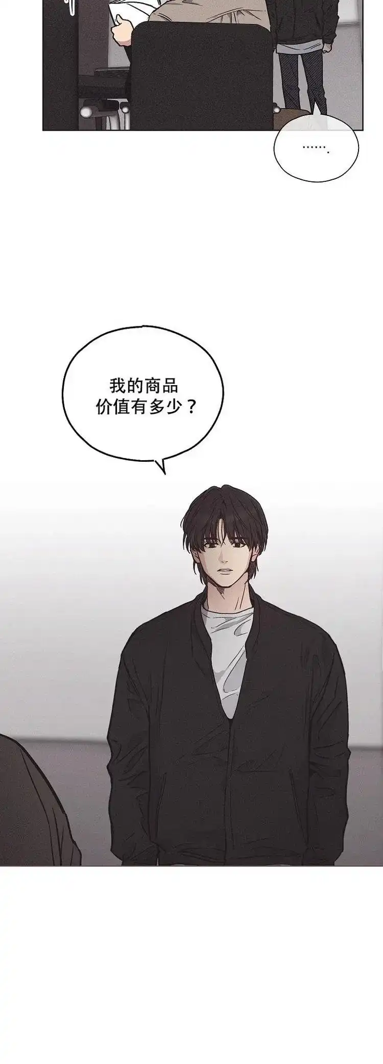 PAYBACK 第3话 第27页