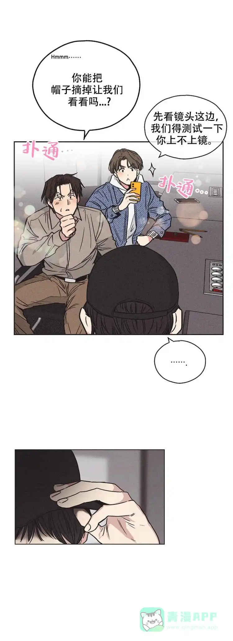 PAYBACK 第3话 第21页