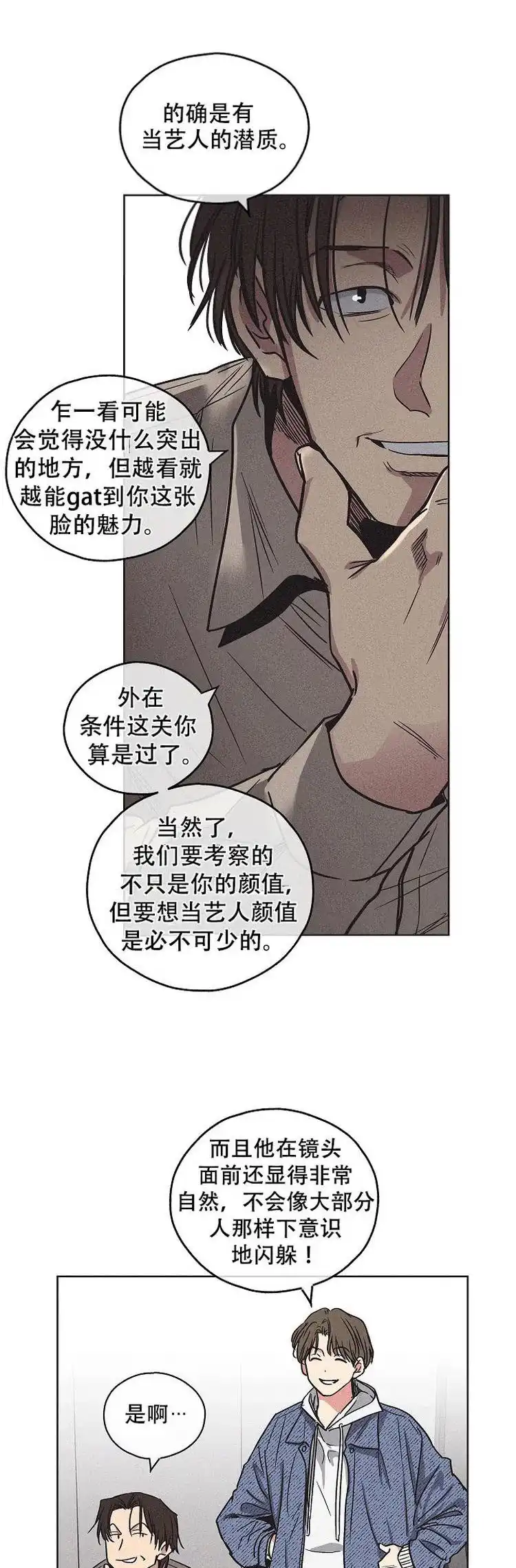 PAYBACK 第3话 第25页