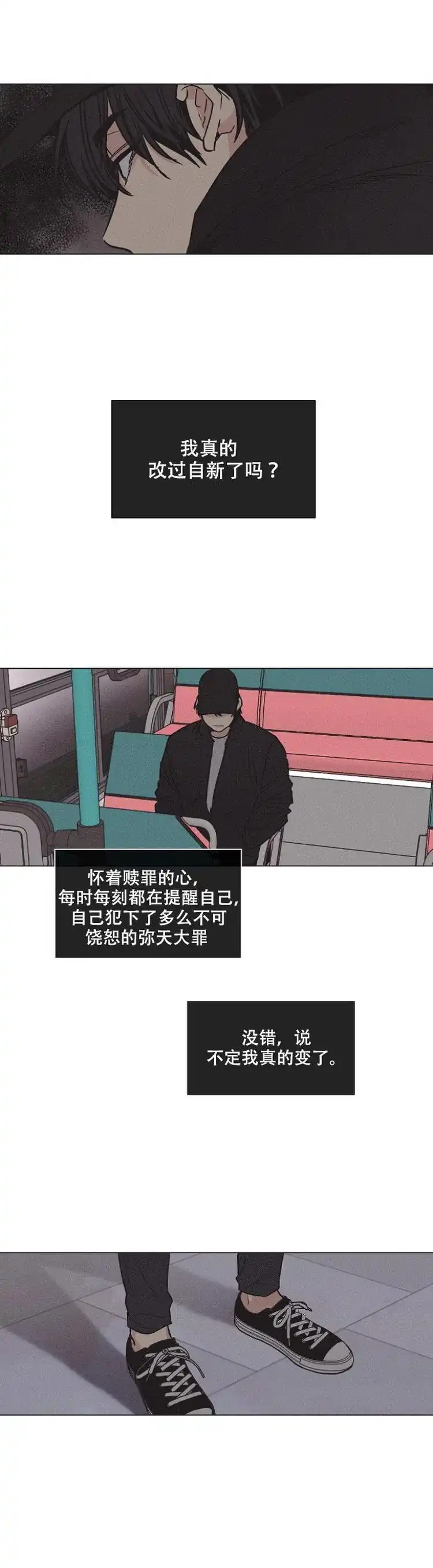 PAYBACK 第3话 第15页