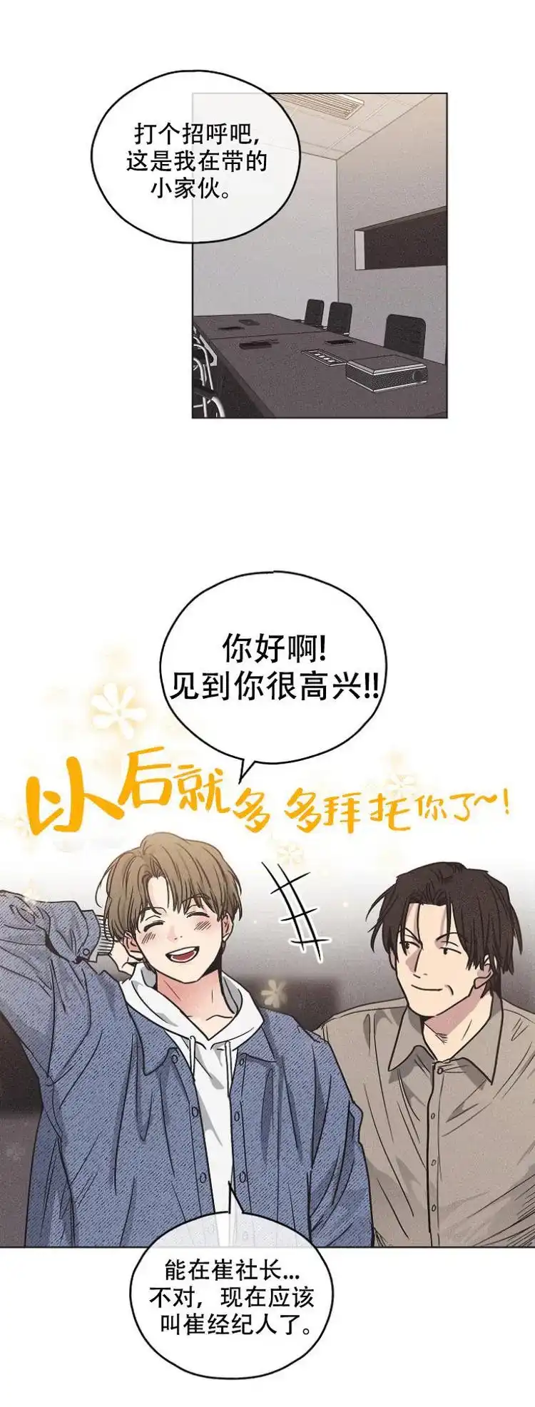 PAYBACK 第3话 第18页