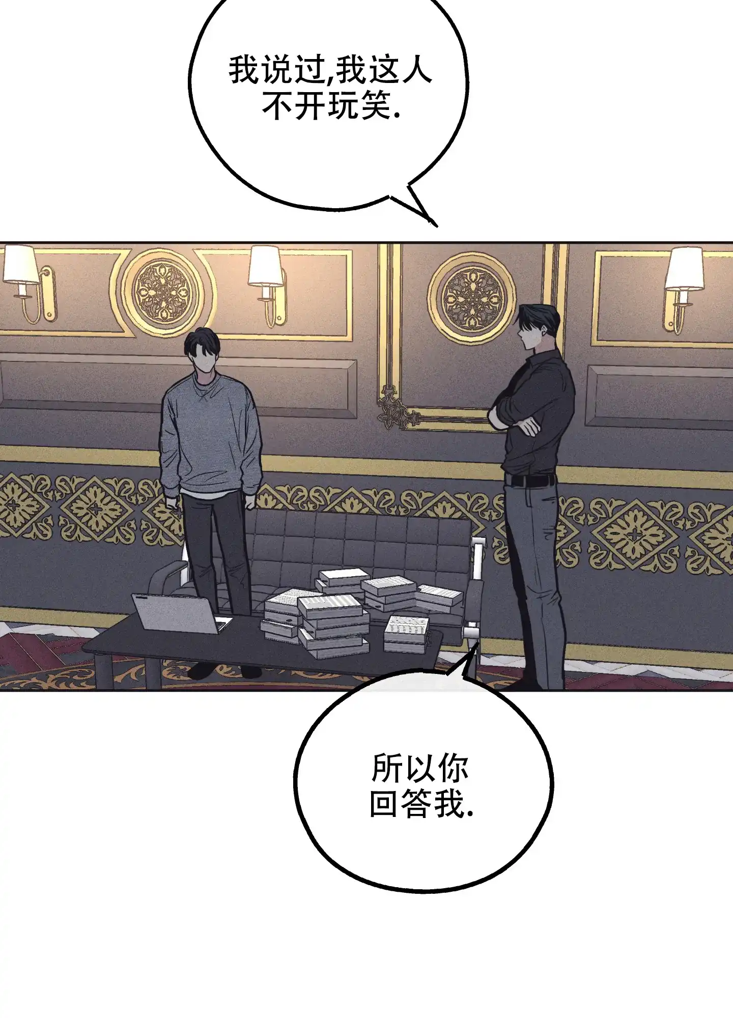 PAYBACK 第30话 第35页