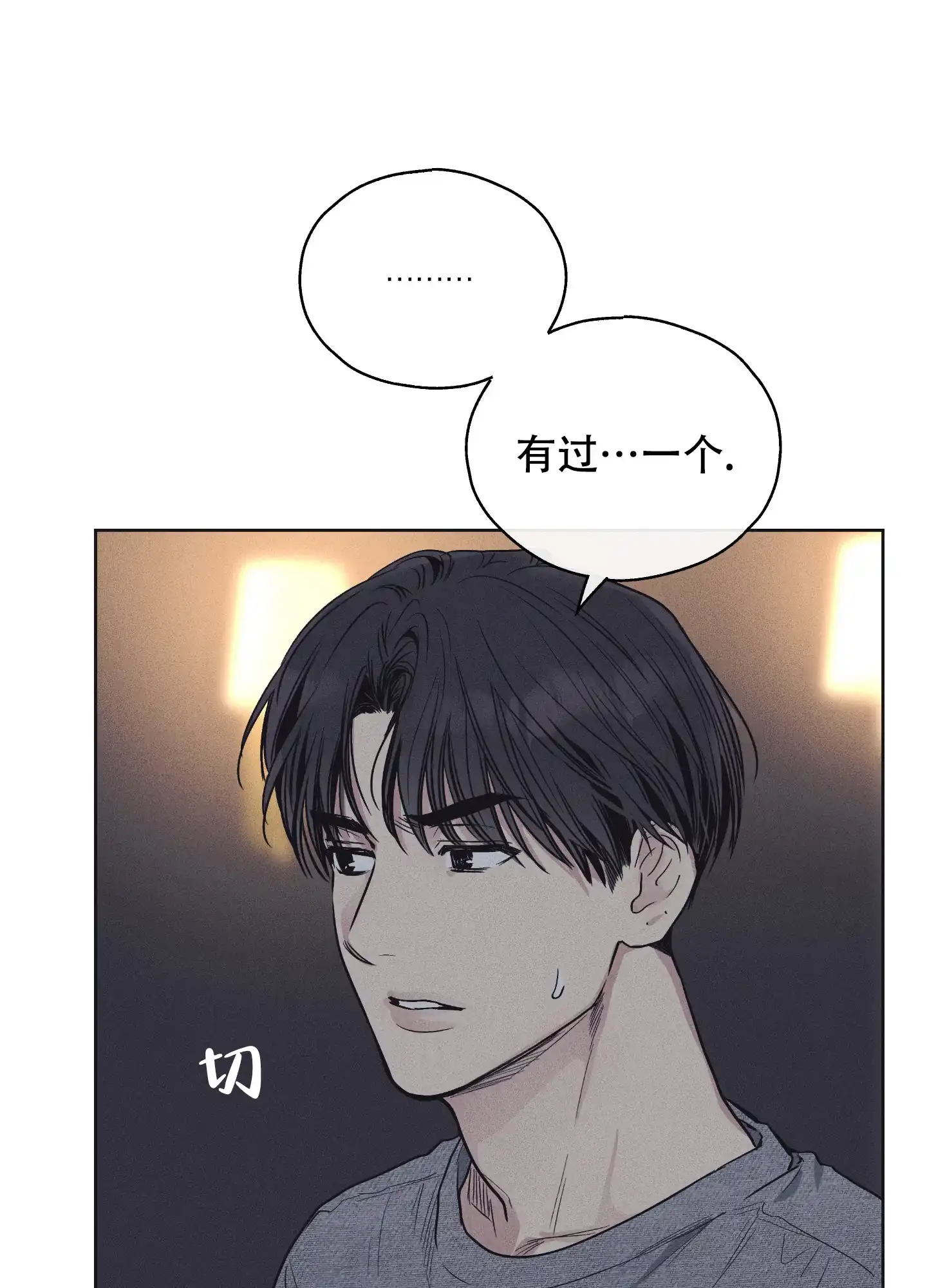 PAYBACK 第30话 第29页