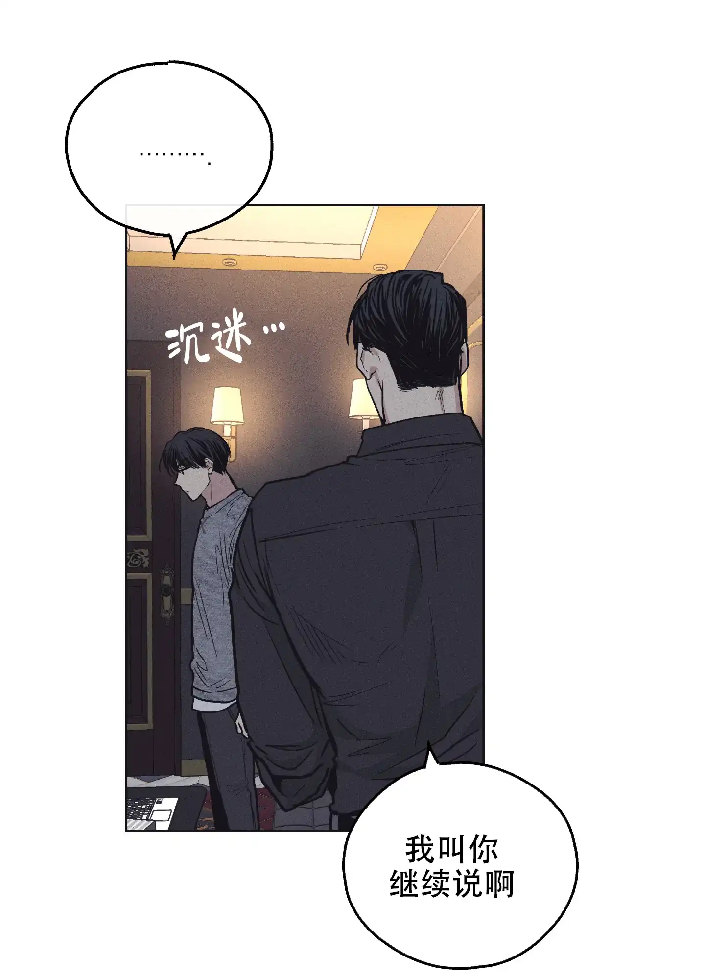 PAYBACK 第30话 第28页
