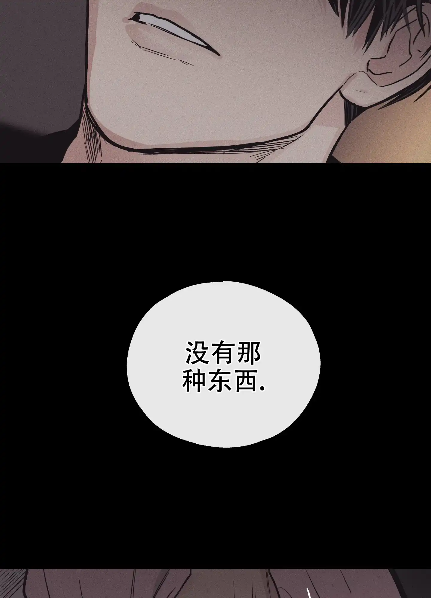 PAYBACK 第30话 第9页