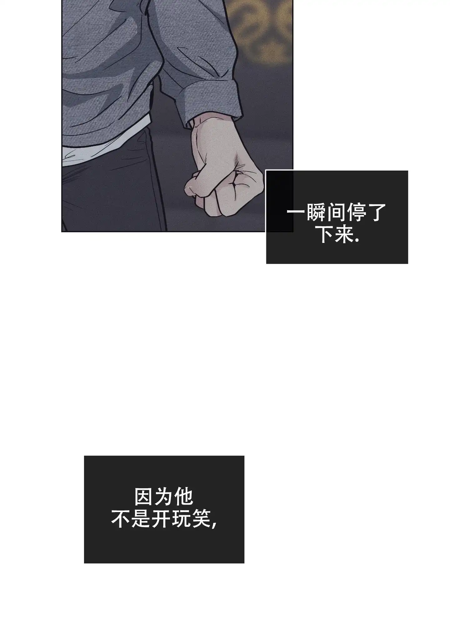 PAYBACK 第30话 第38页