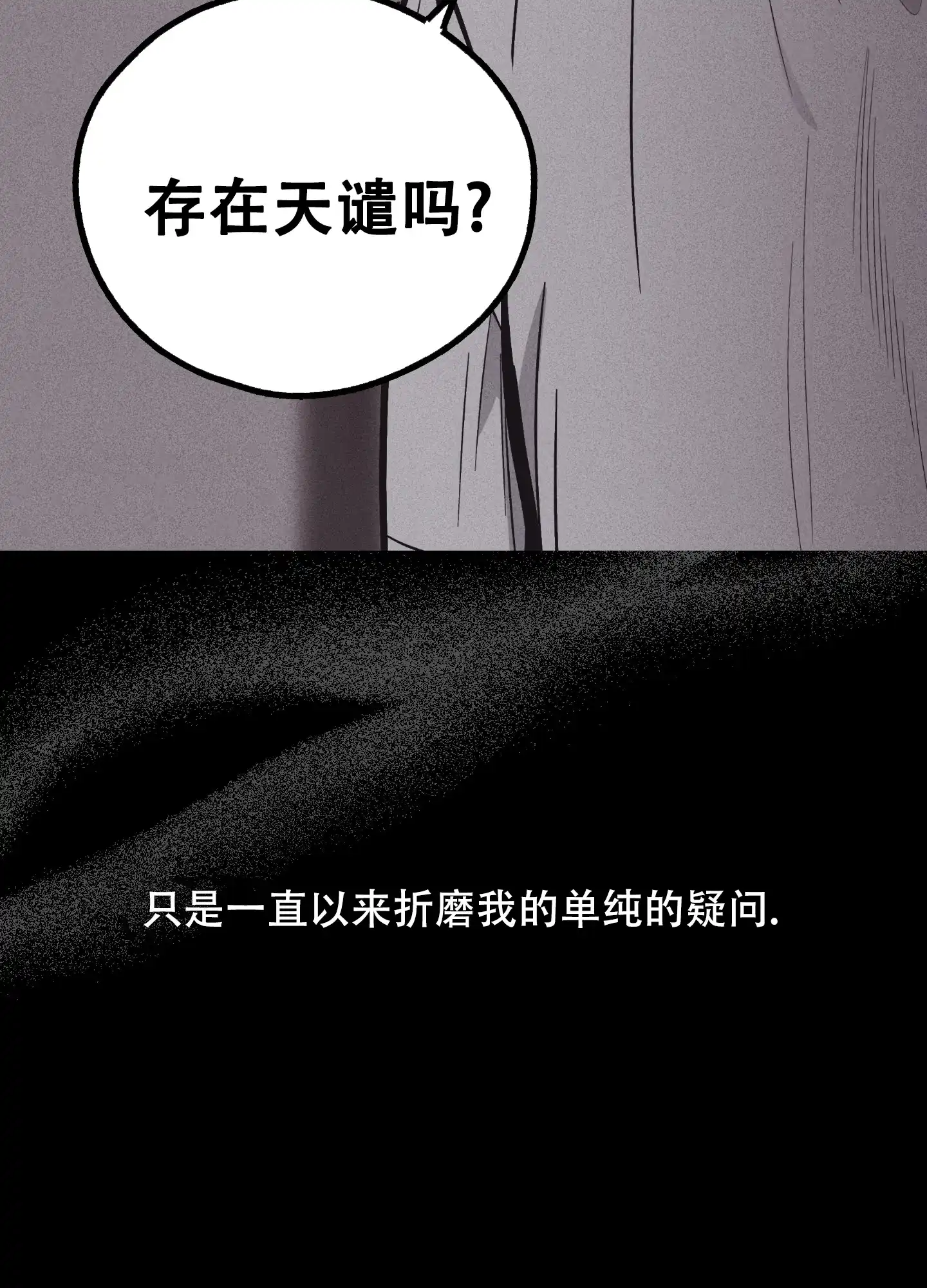 PAYBACK 第30话 第4页