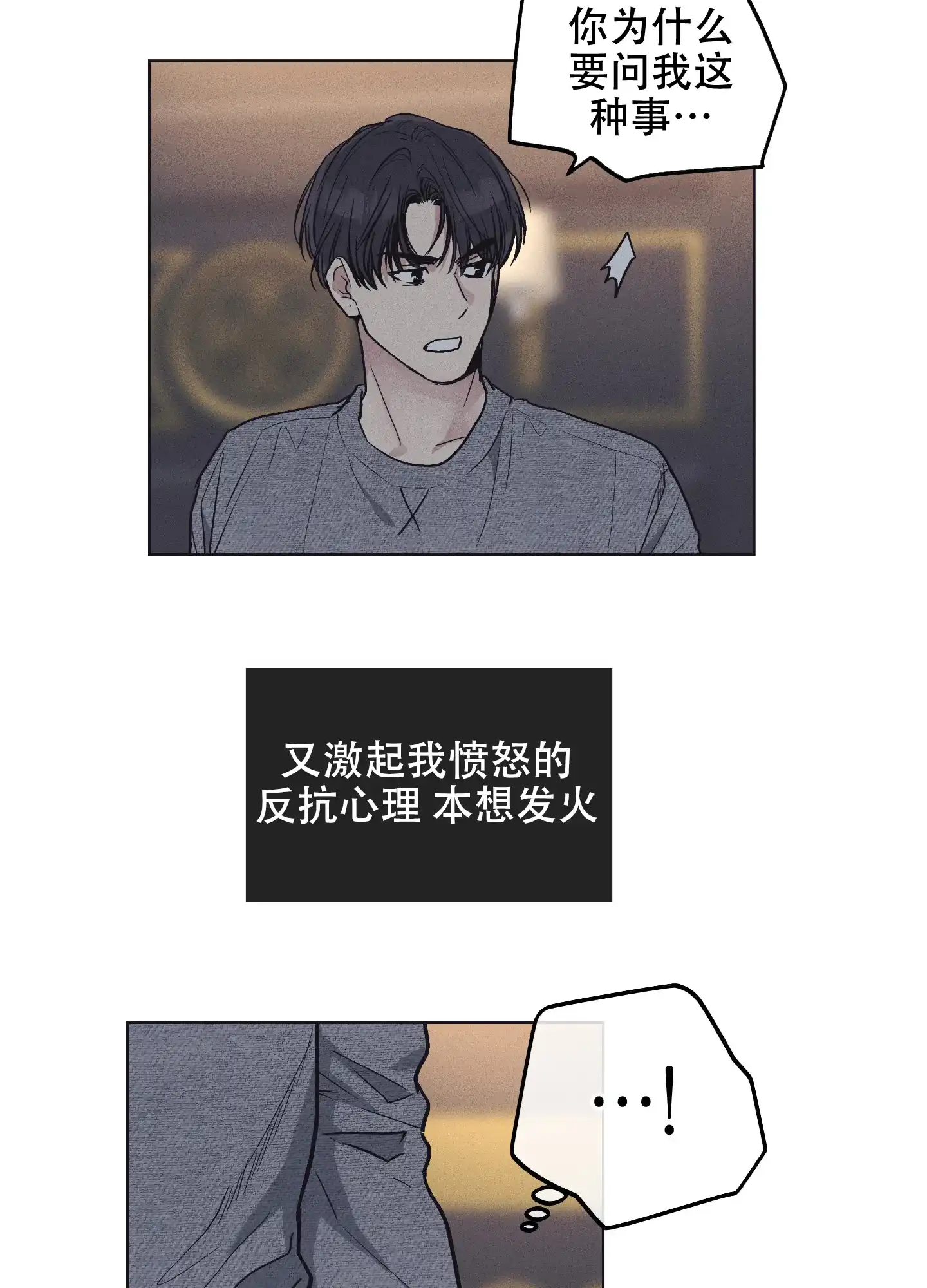 PAYBACK 第30话 第37页