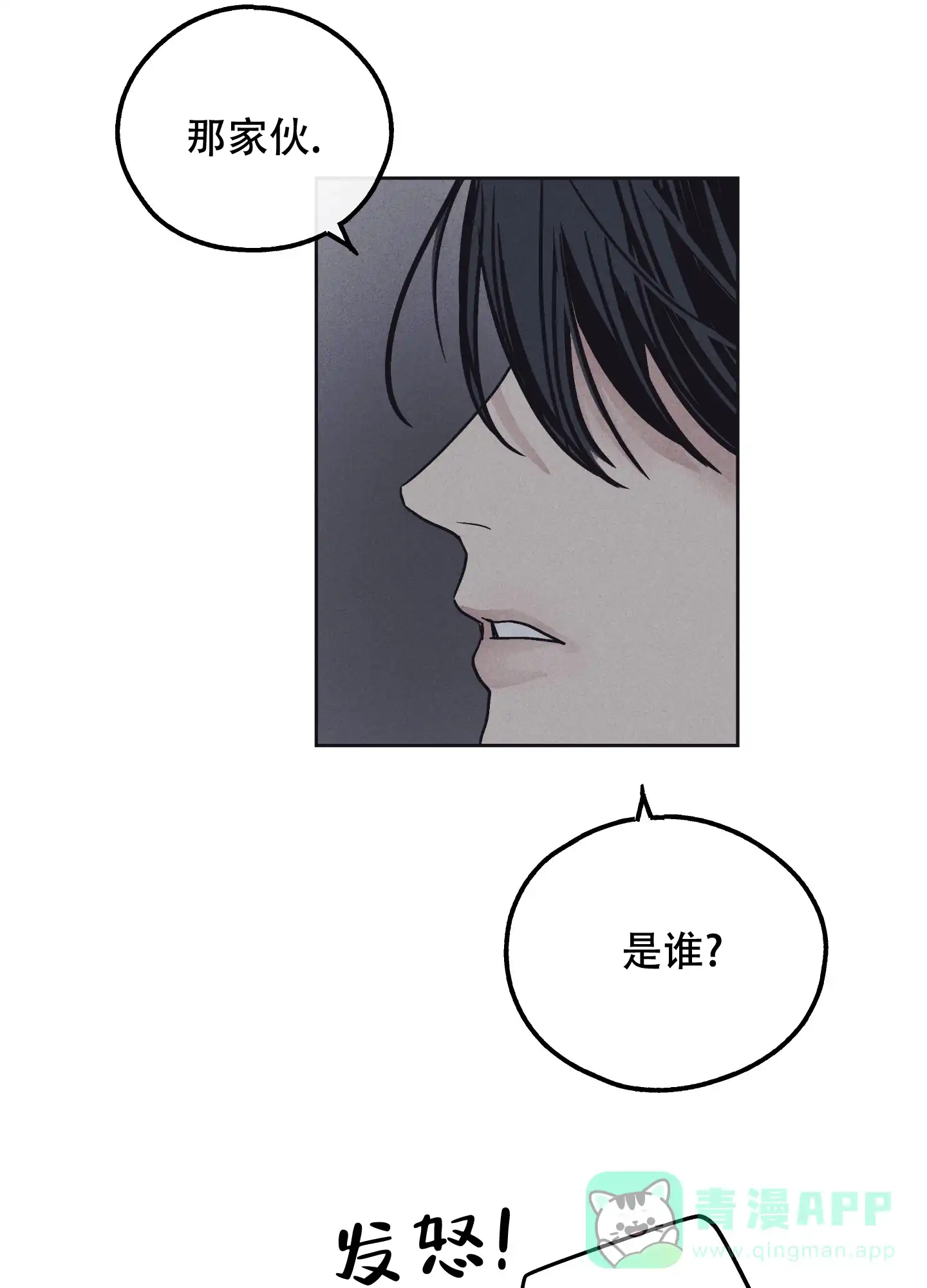 PAYBACK 第30话 第36页