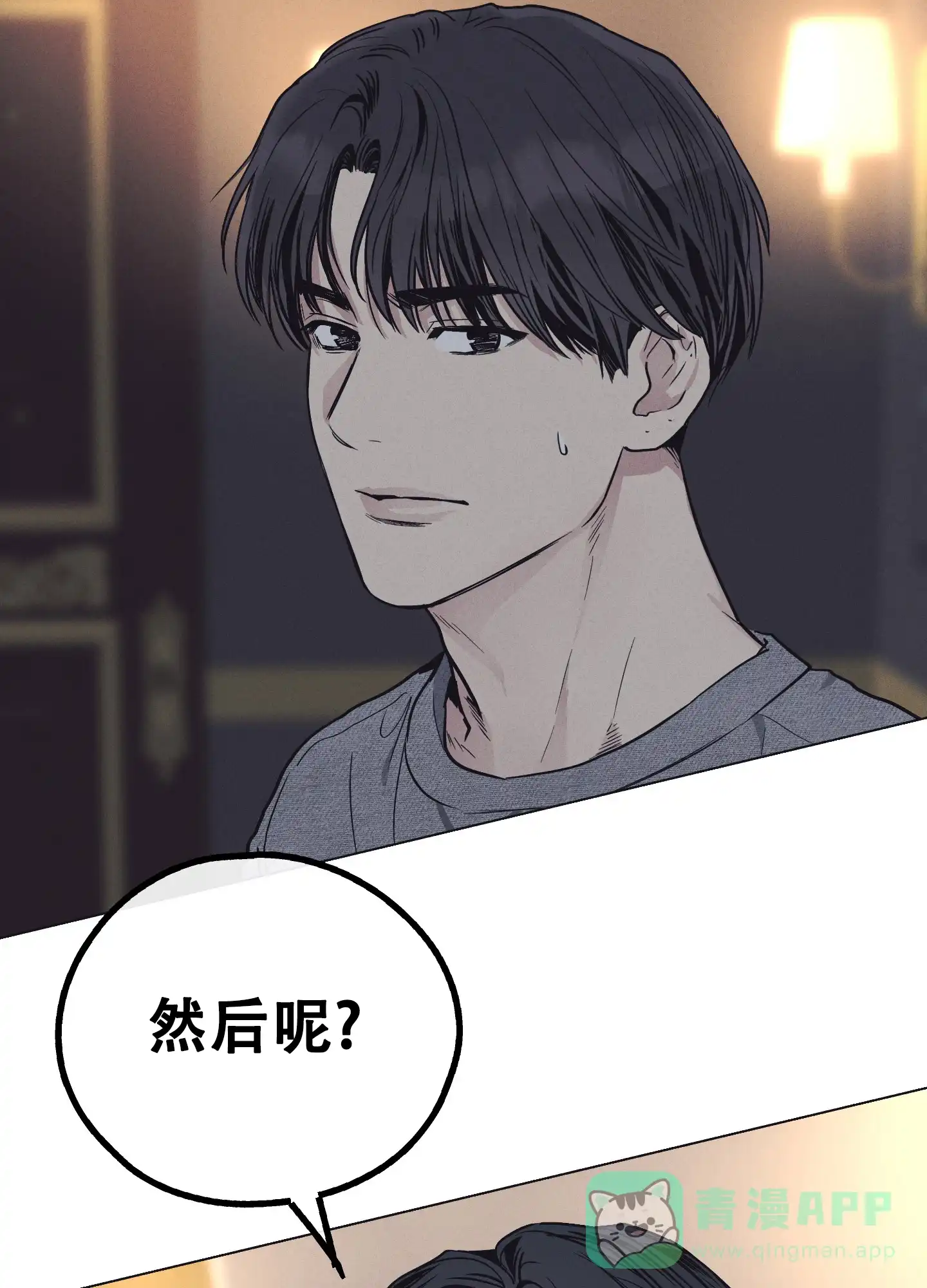 PAYBACK 第30话 第26页