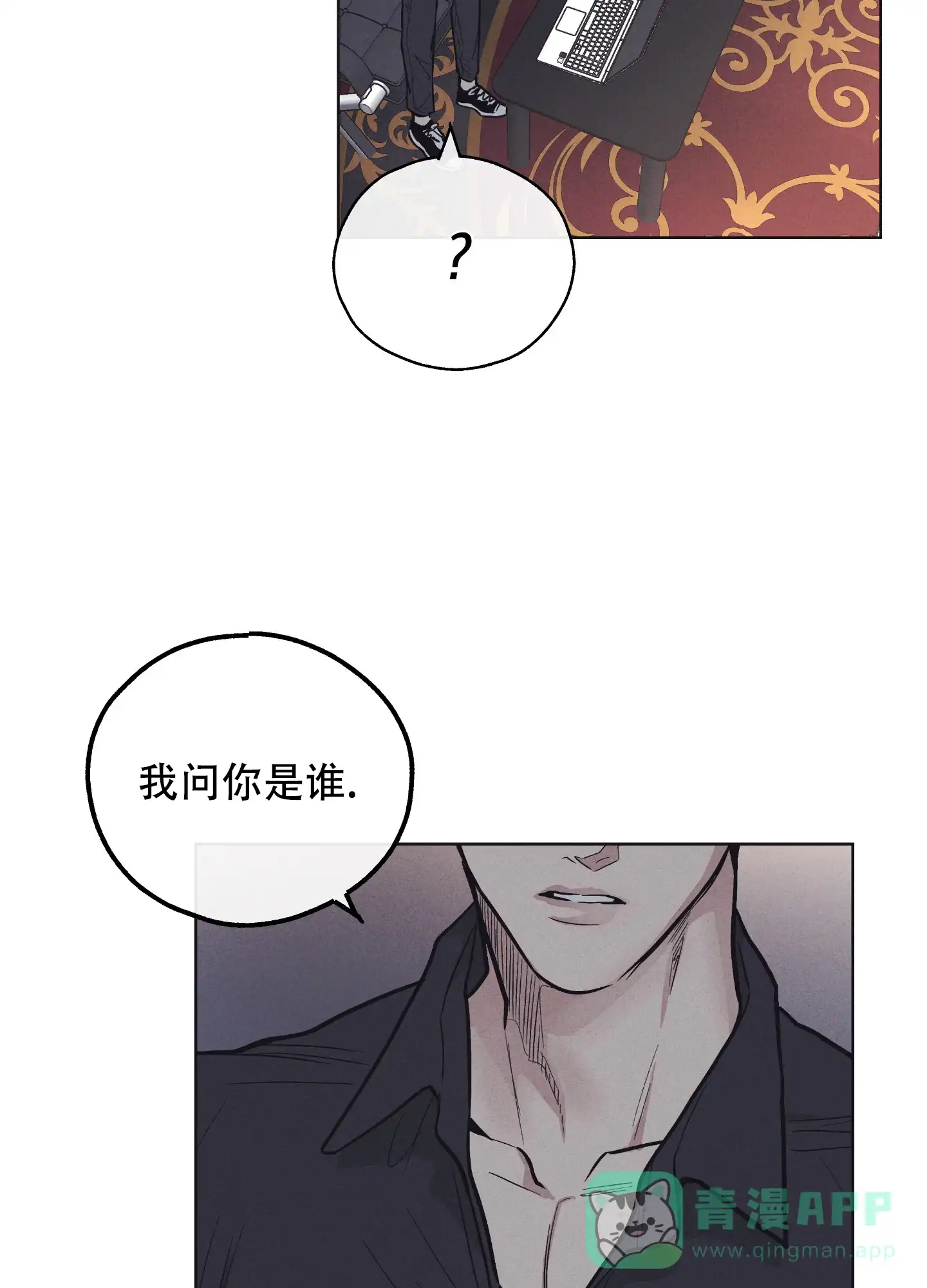 PAYBACK 第30话 第31页