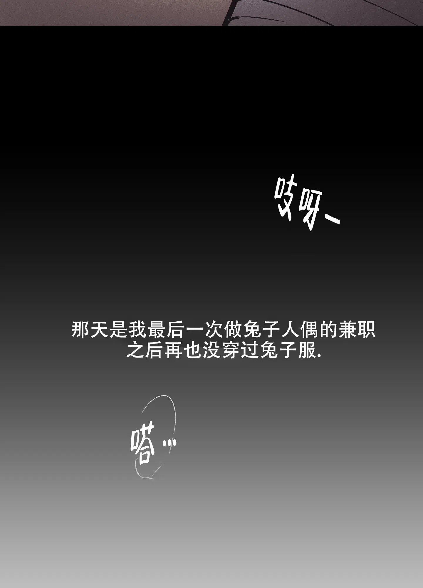 PAYBACK 第30话 第23页