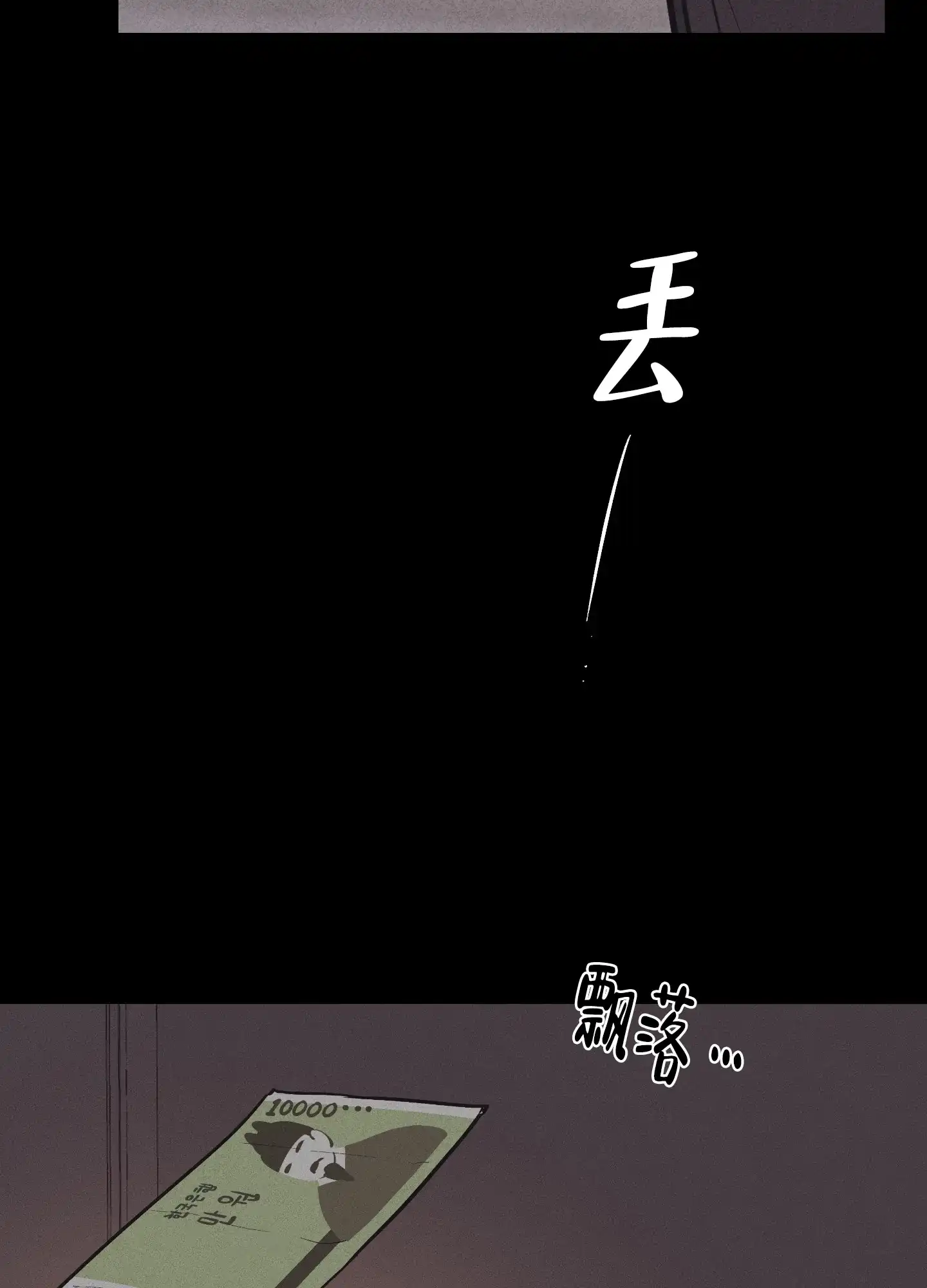 PAYBACK 第30话 第20页