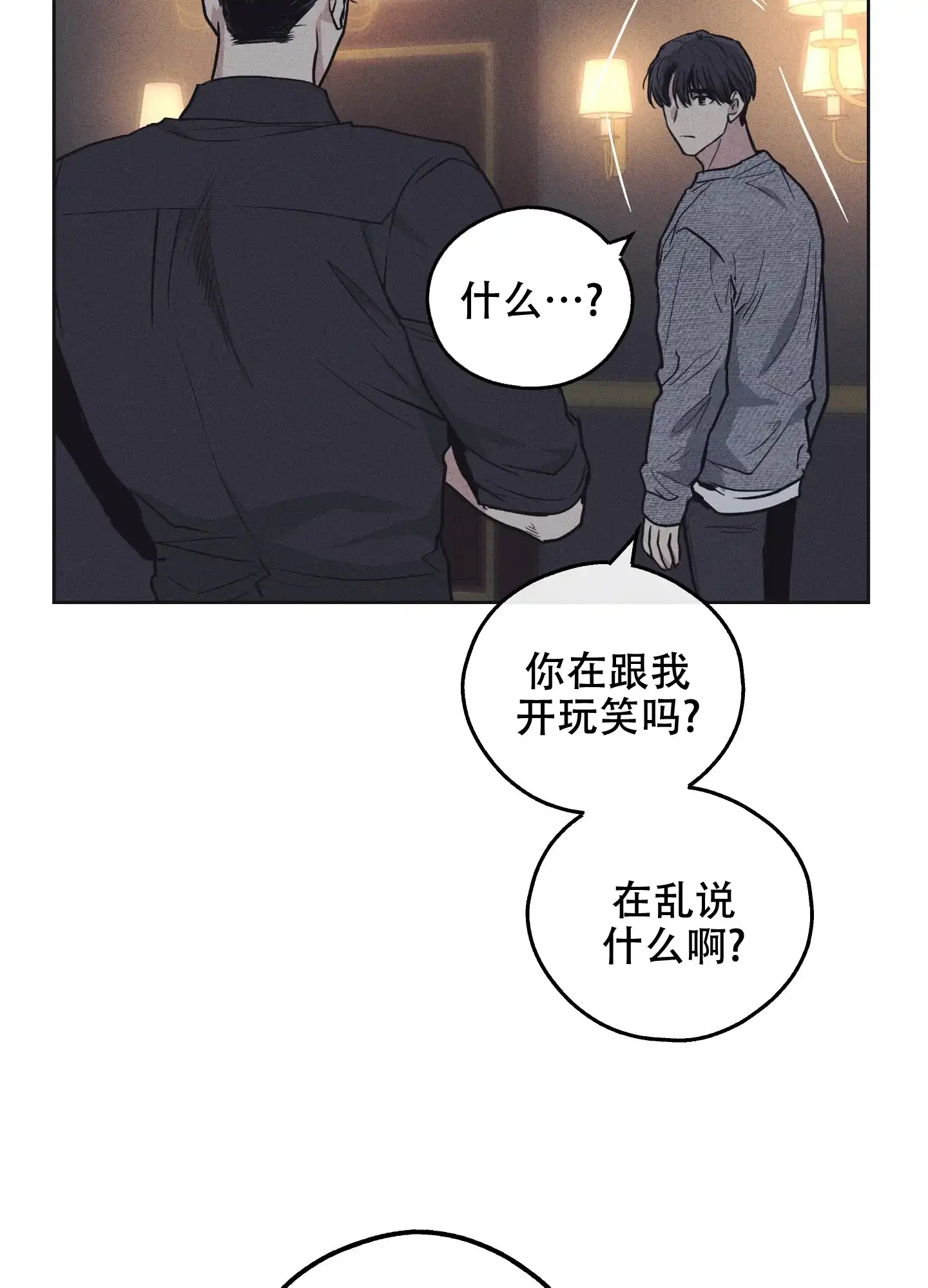 PAYBACK 第30话 第34页