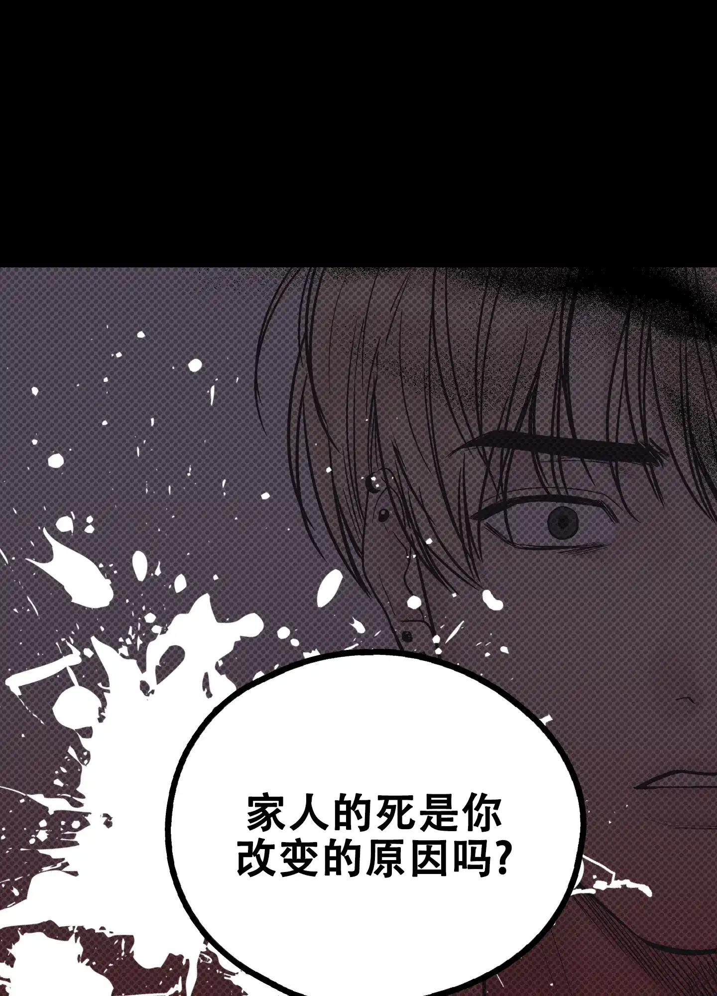 PAYBACK 第31话 第23页