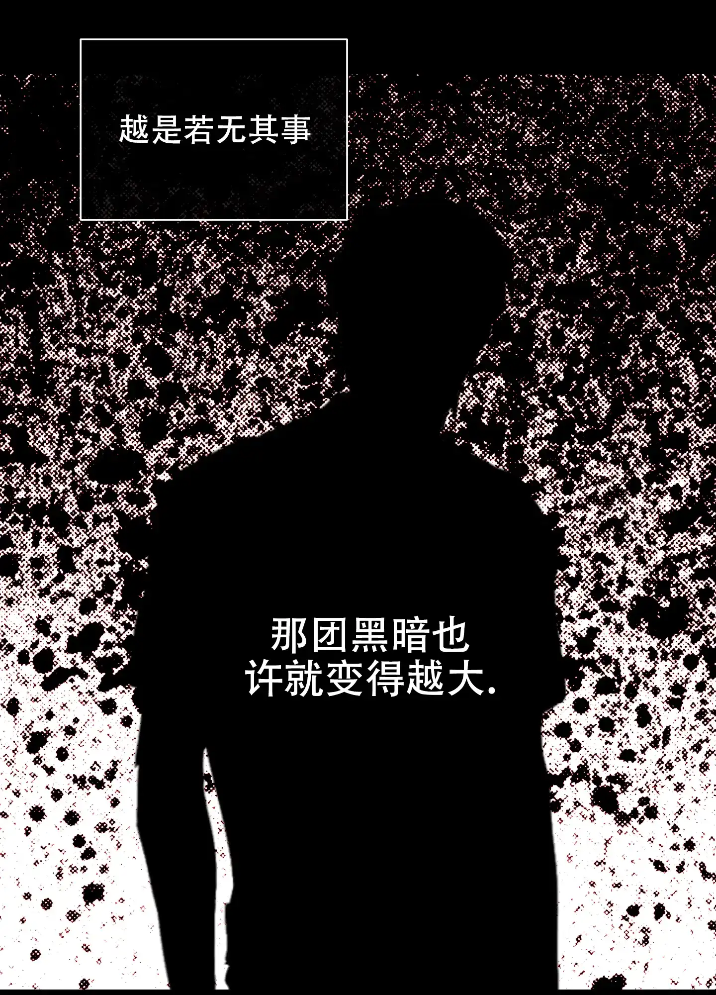 PAYBACK 第31话 第34页