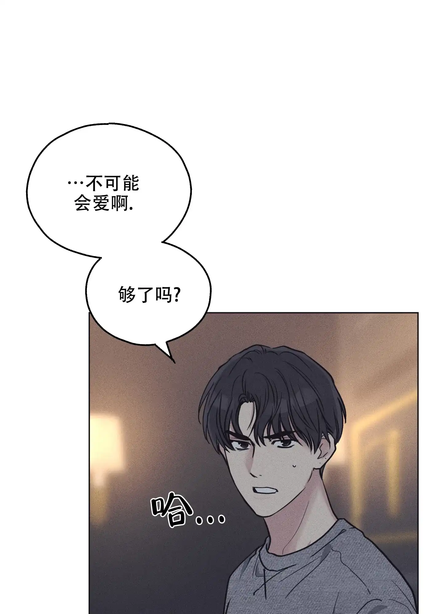 PAYBACK 第31话 第3页