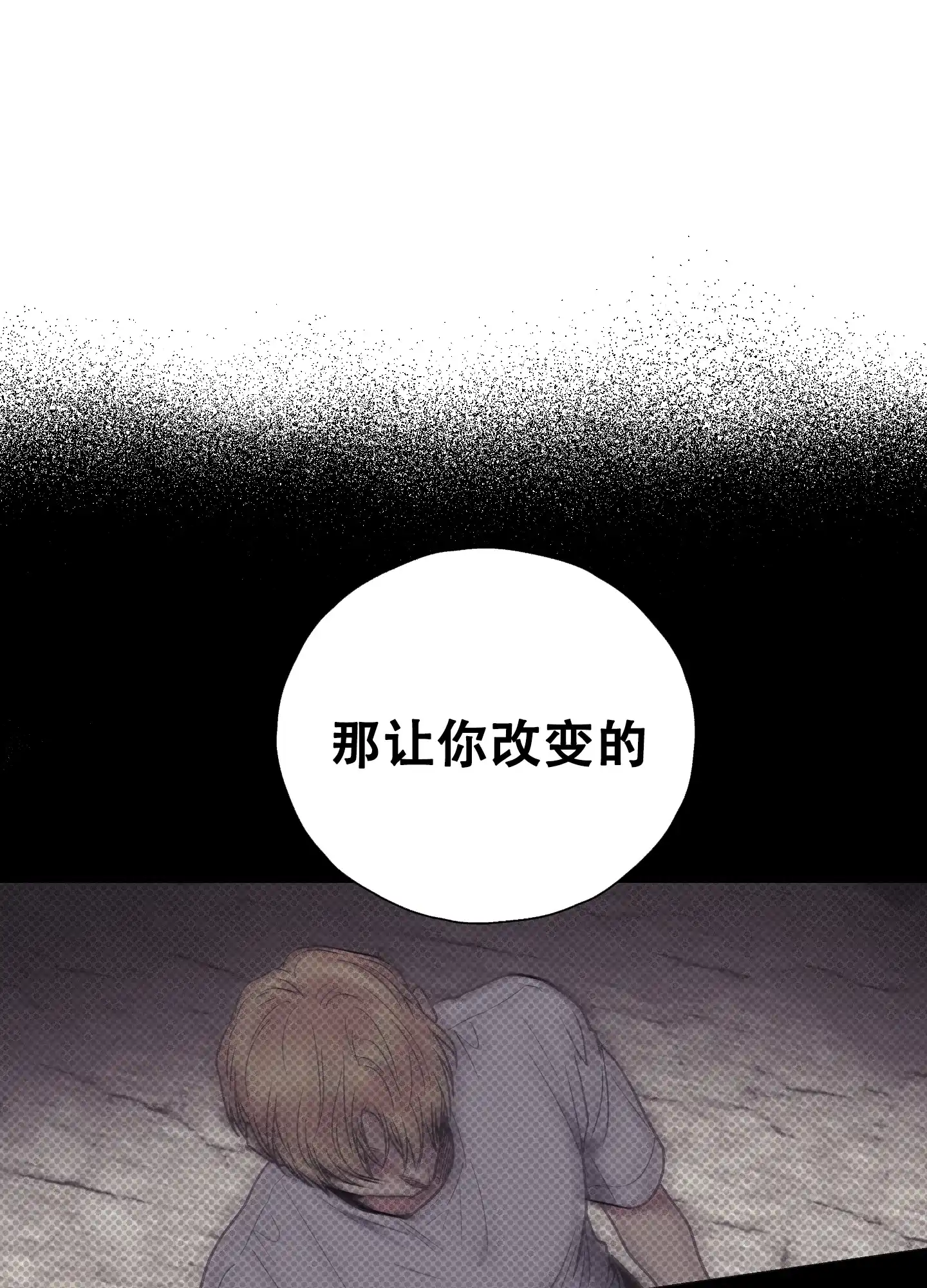 PAYBACK 第31话 第20页