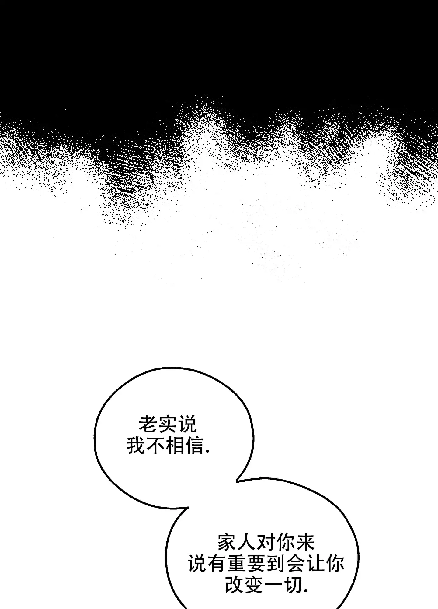 PAYBACK 第31话 第35页