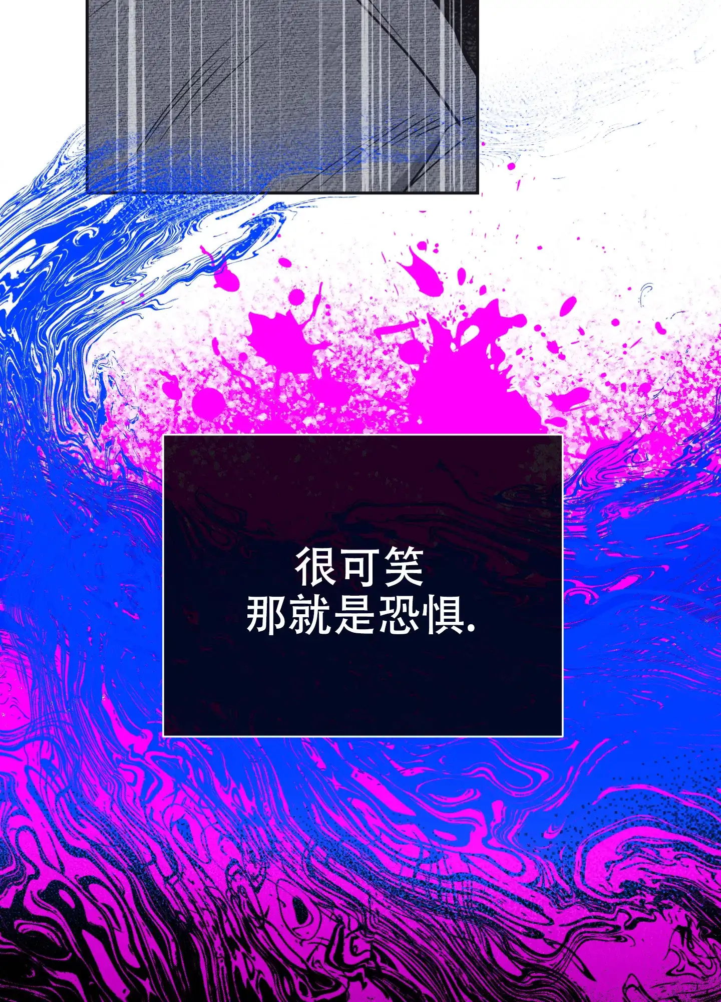 PAYBACK 第31话 第30页